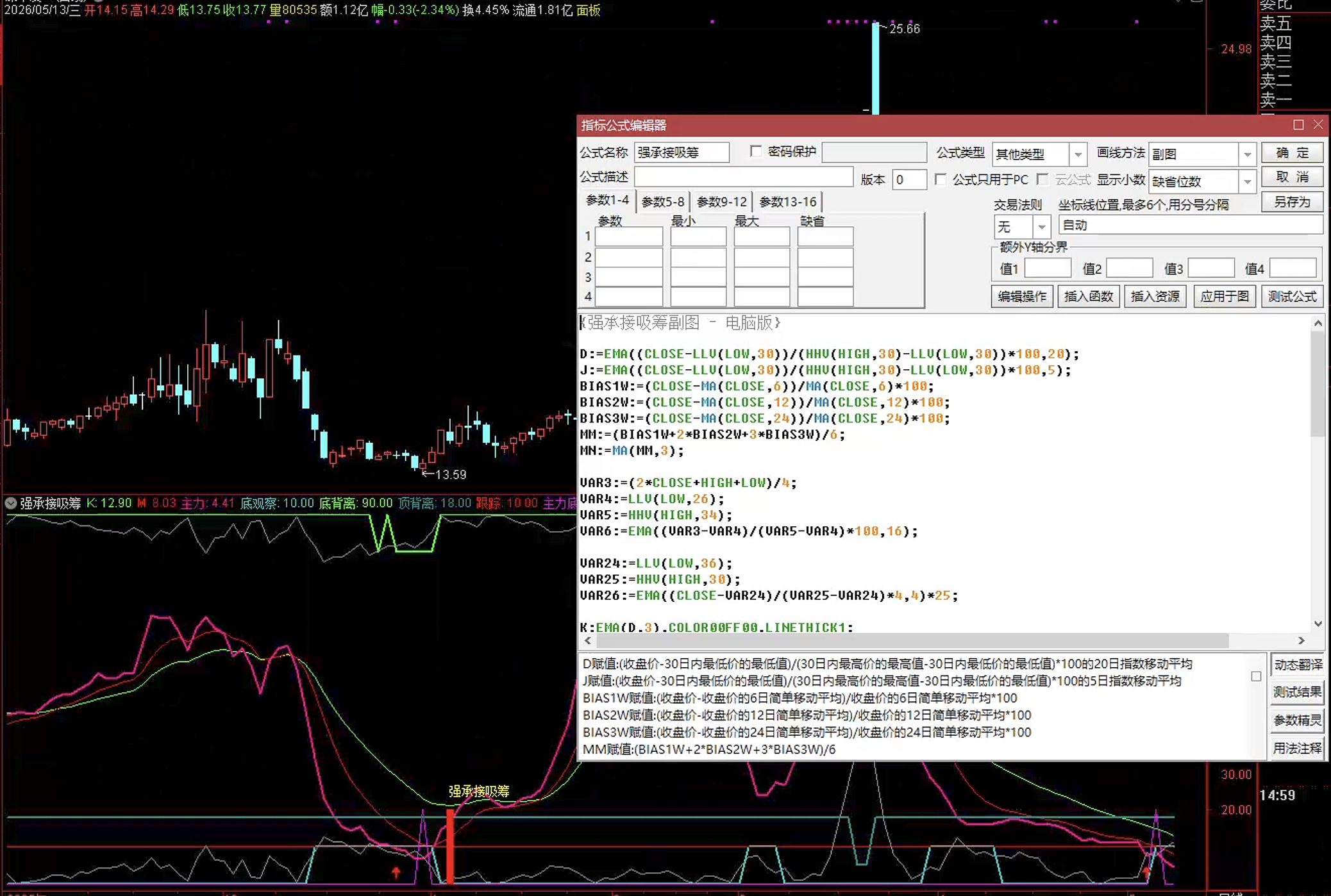通达信强承接吸筹指标公式指标效果图