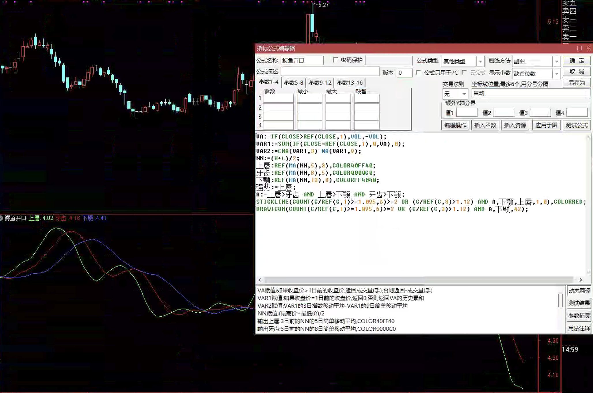 通达信鳄鱼开口指标公式指标效果图