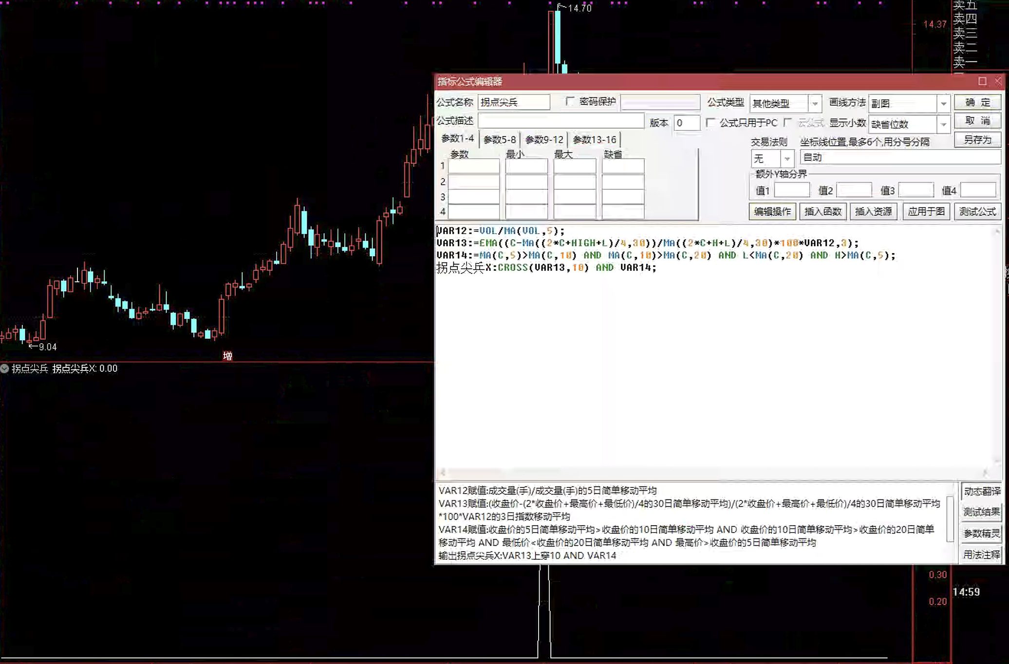 通达信拐点尖兵选股指标公式指标效果图