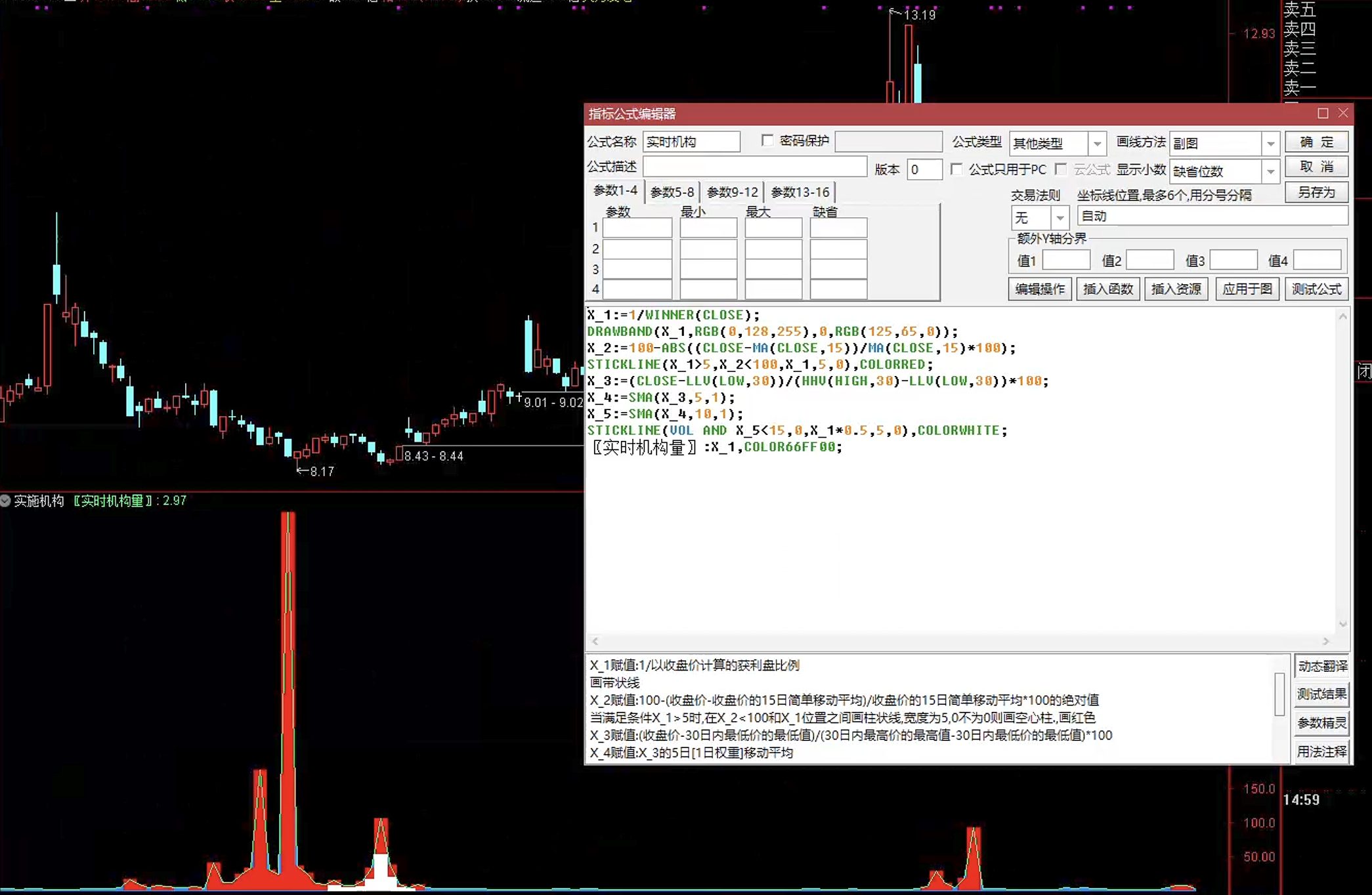 通达信实时机构量指标公式指标效果图