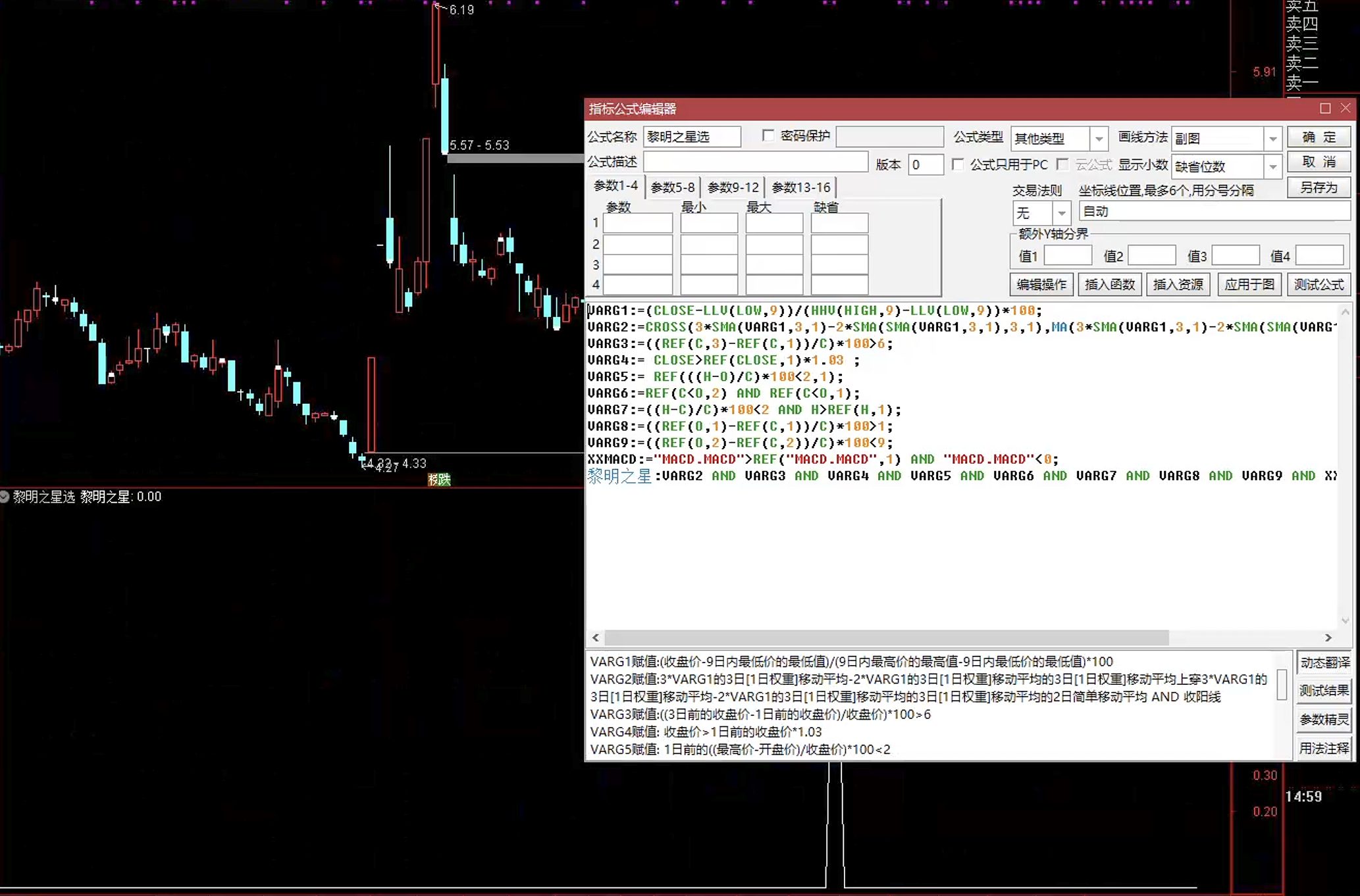 通达信黎明之星选股指标公式指标效果图