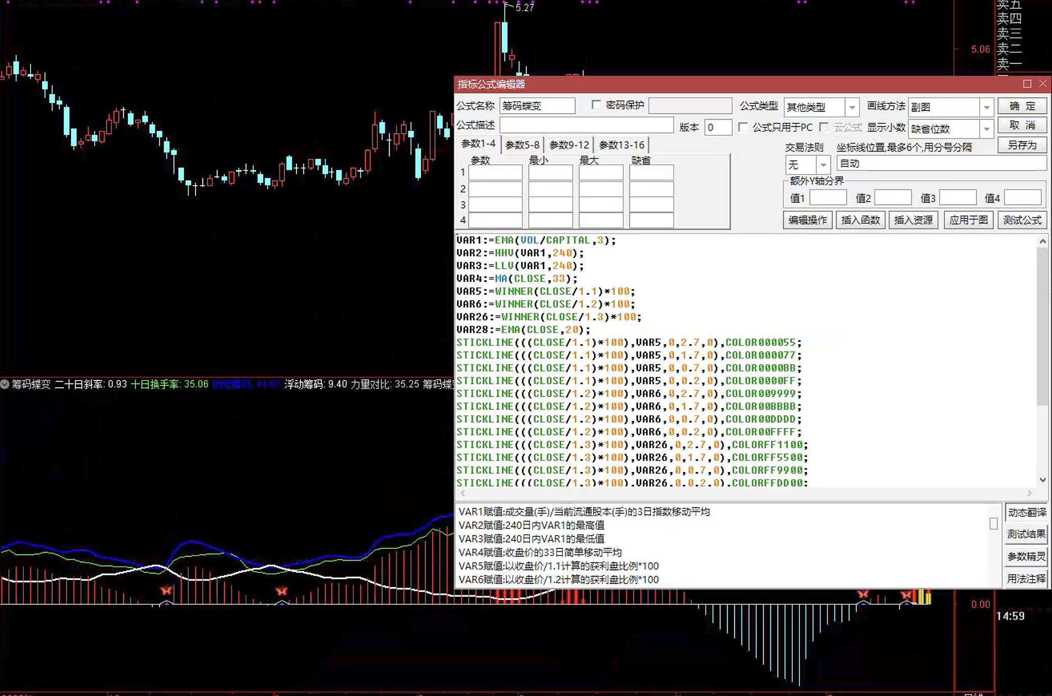 通达信筹码蝶变指标公式指标效果图