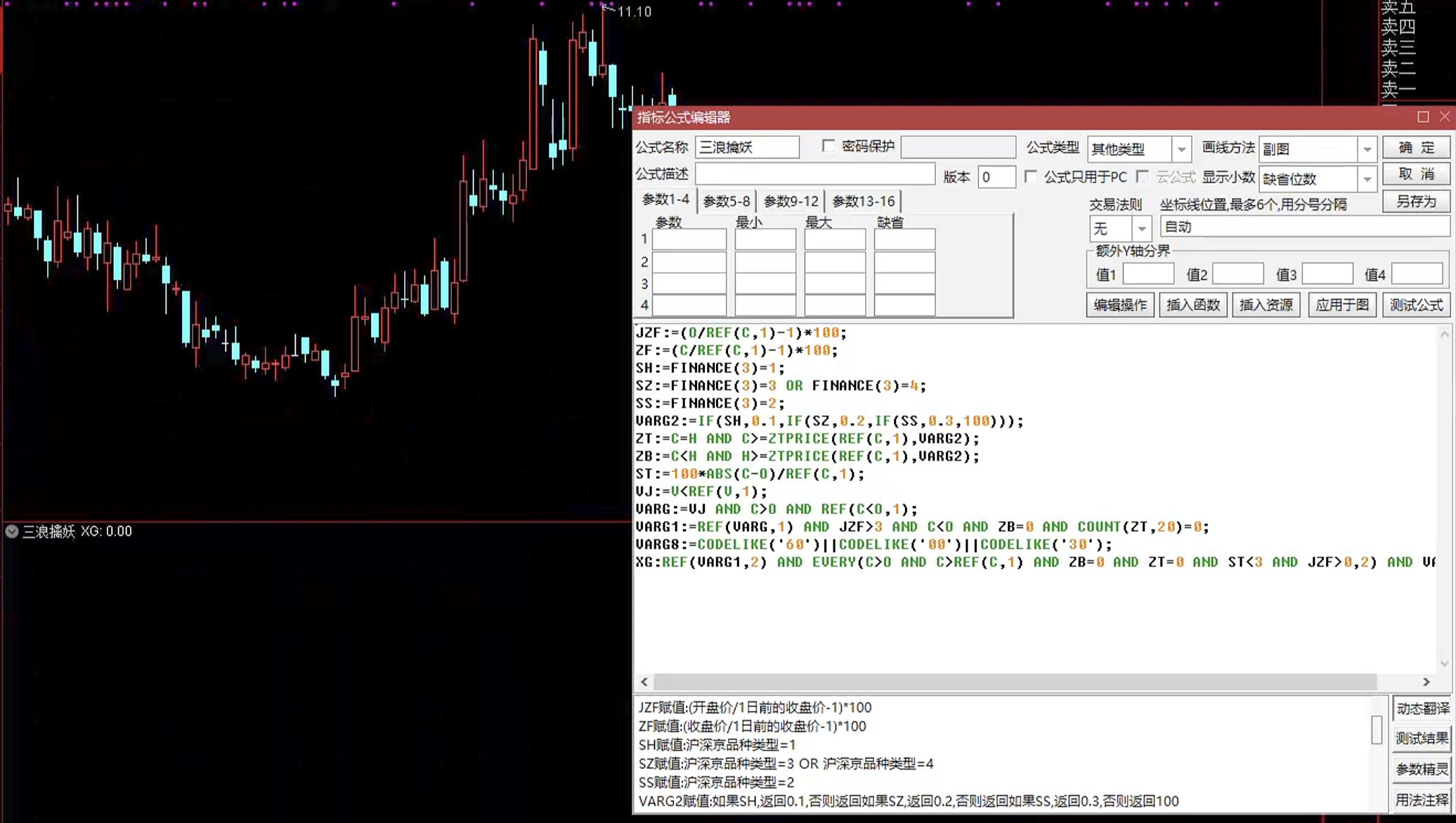 通达信三浪擒妖选股指标公式指标效果图