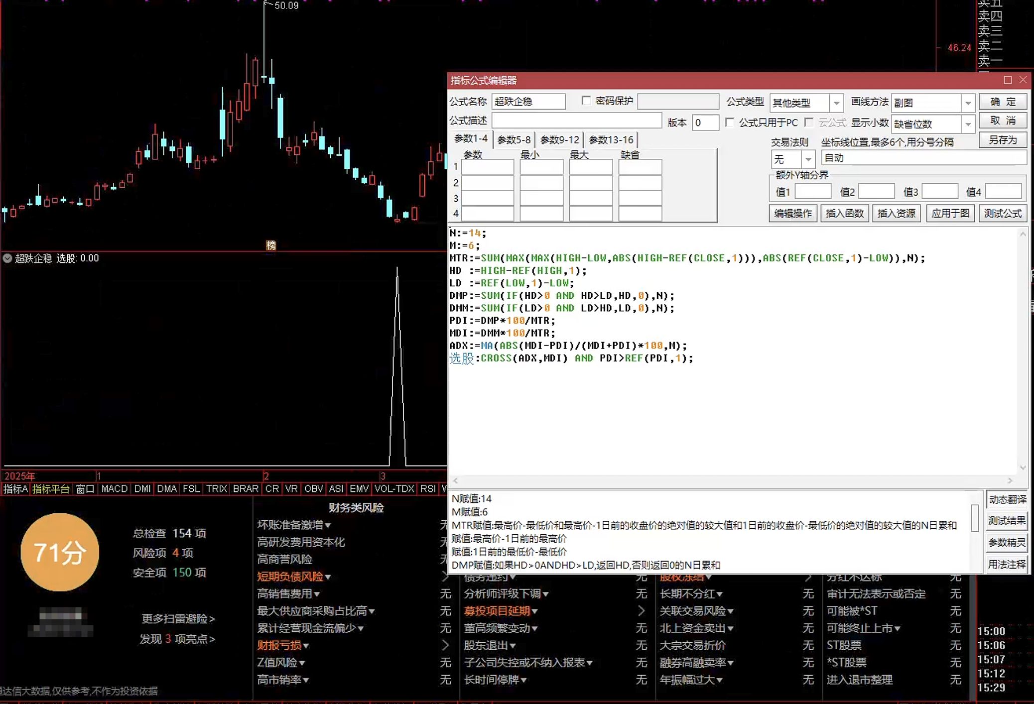 通达信超跌企稳反弹选股指标公式指标效果图