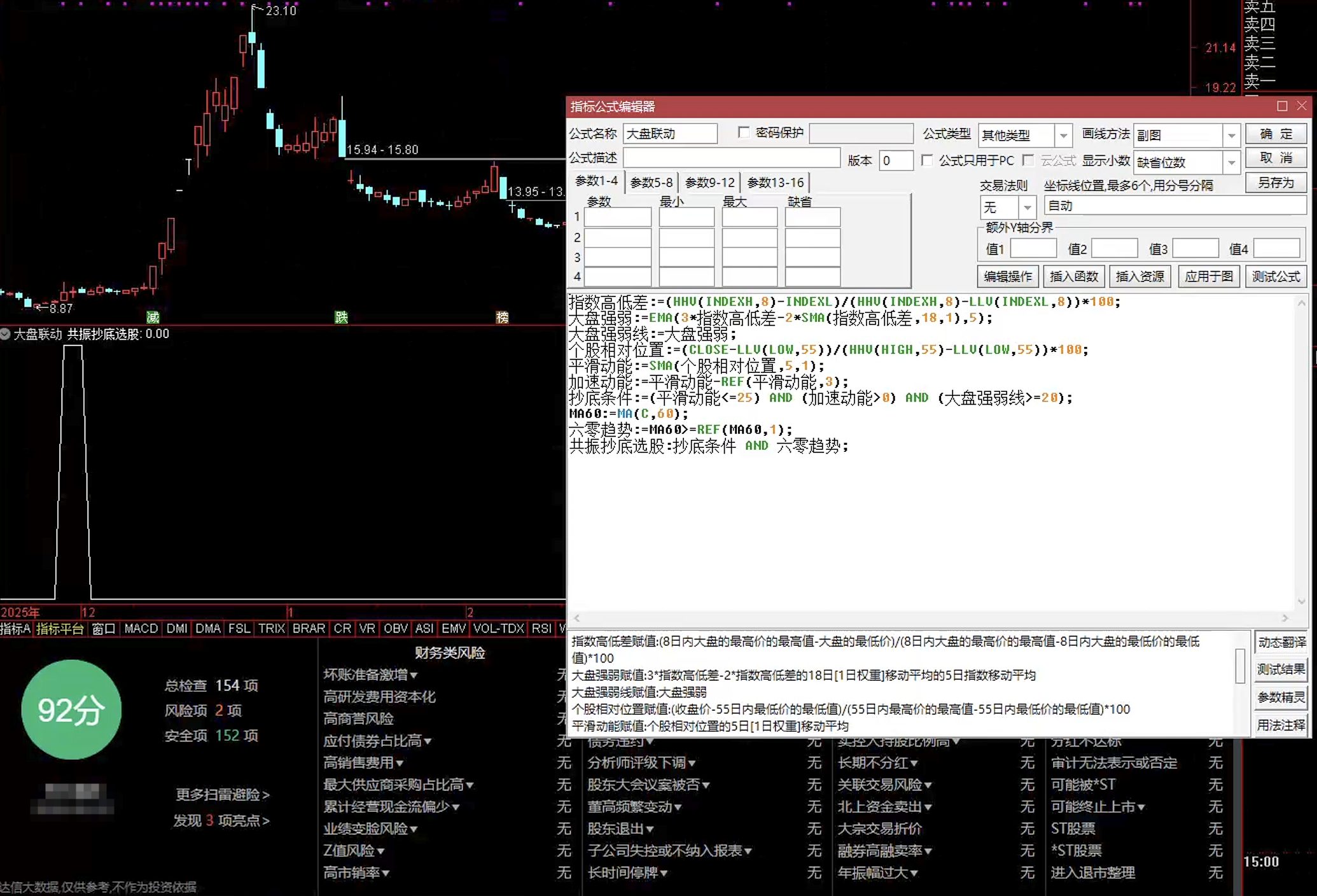 通达信大盘联动抄底选股指标公式指标效果图