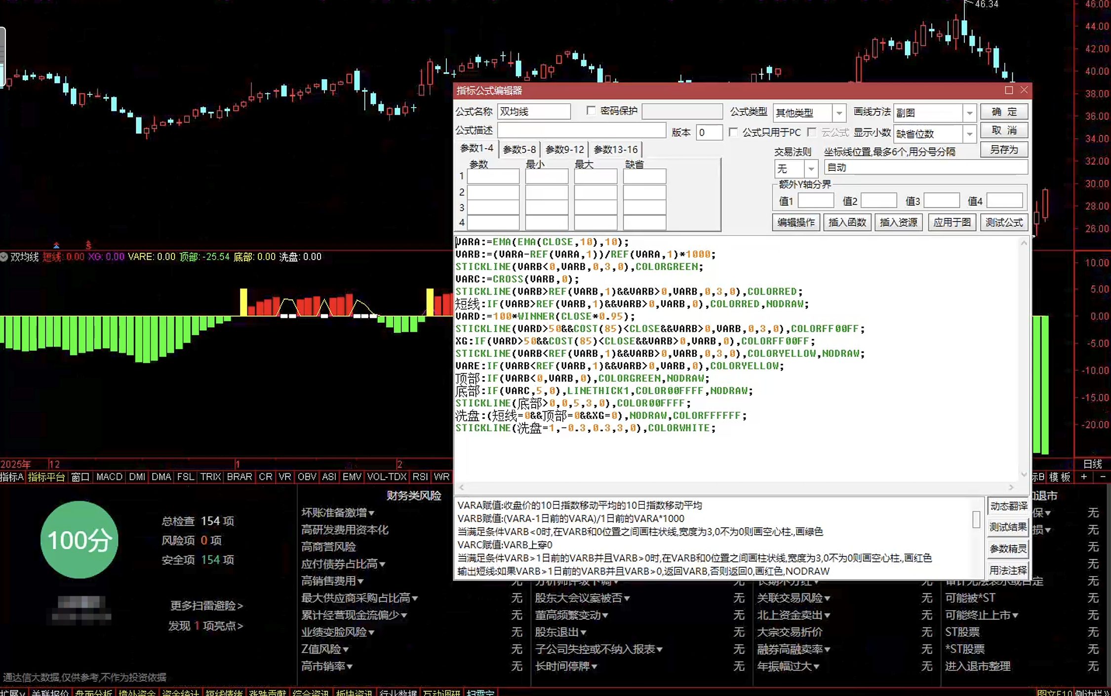 通达信双均线趋势动能指标公式指标效果图