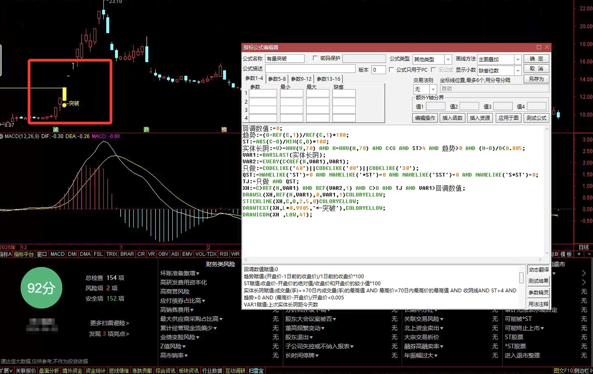 通达信有量突破指标公式指标效果图