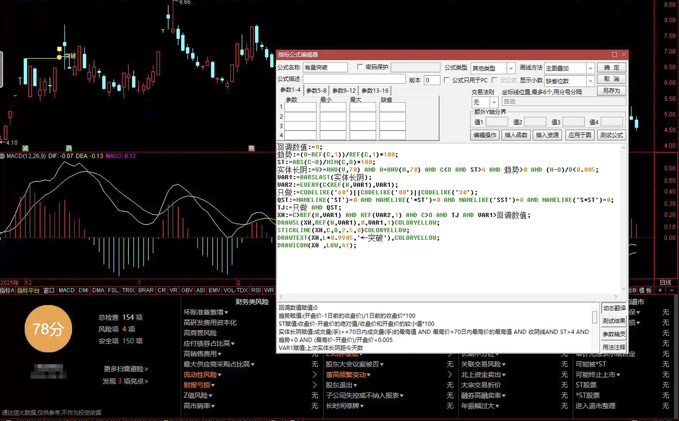 通达信有量突破指标公式指标效果图