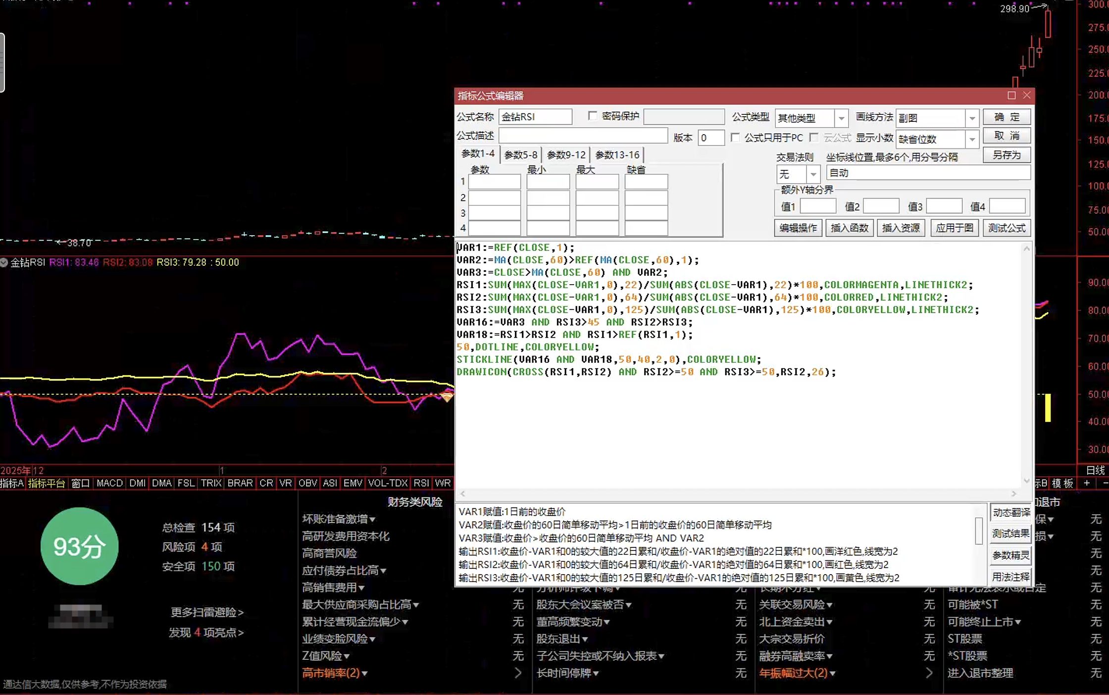 通达信金钻RSI指标公式指标效果图