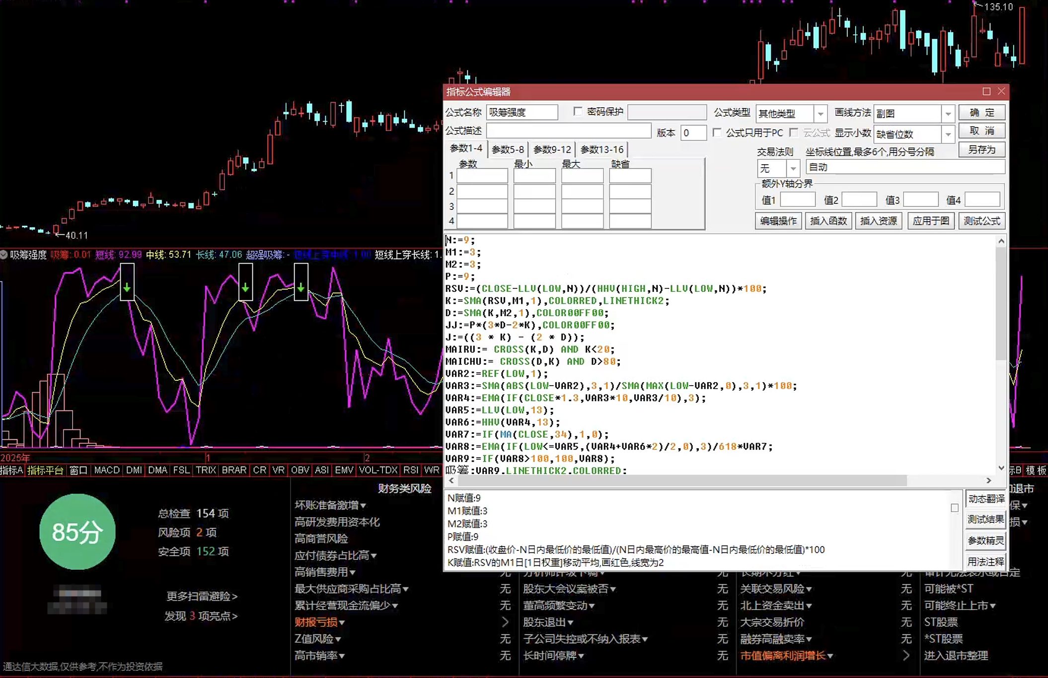 通达信动能吸筹指标公式指标效果图