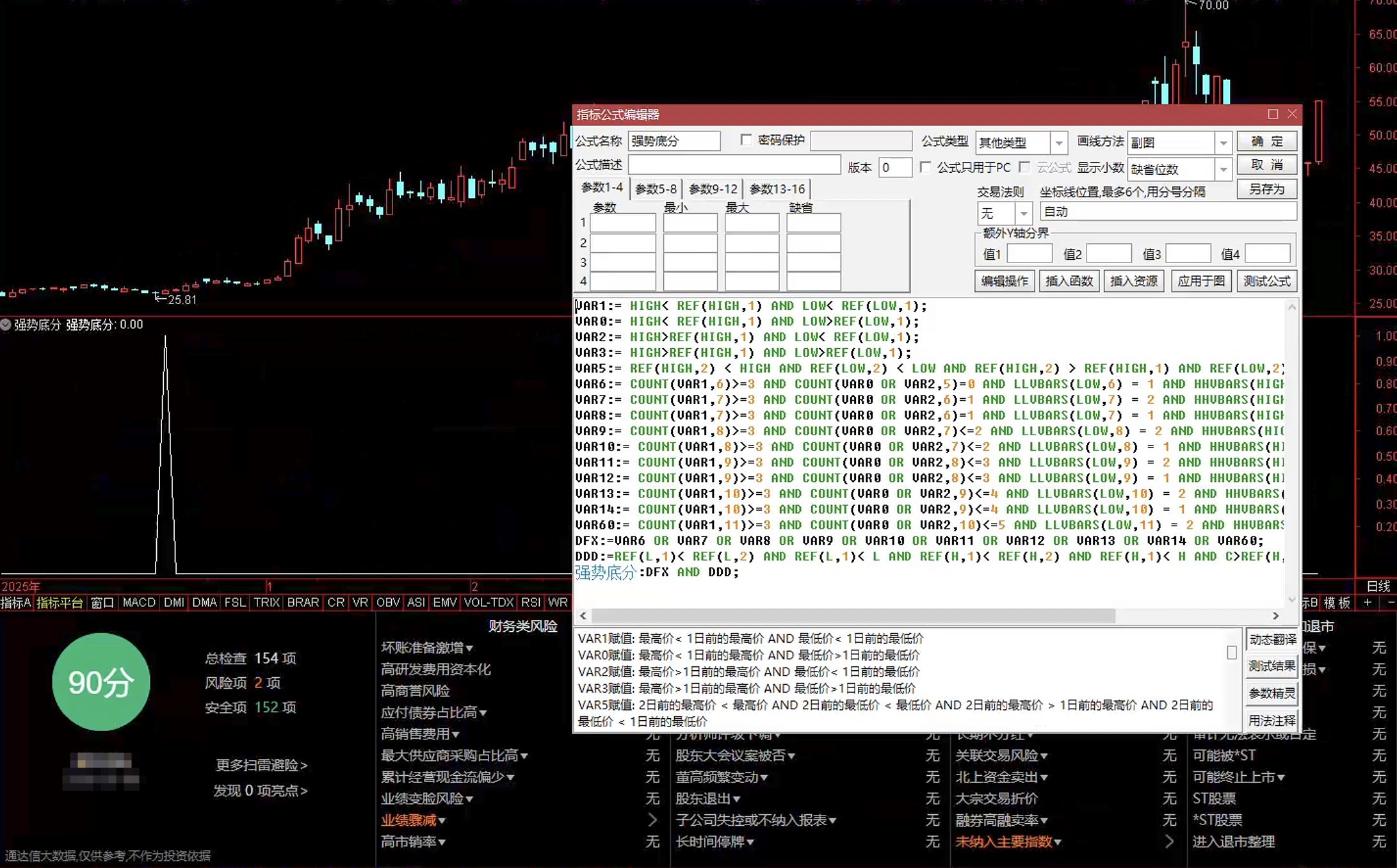 通达信强势底分型选股指标公式指标效果图