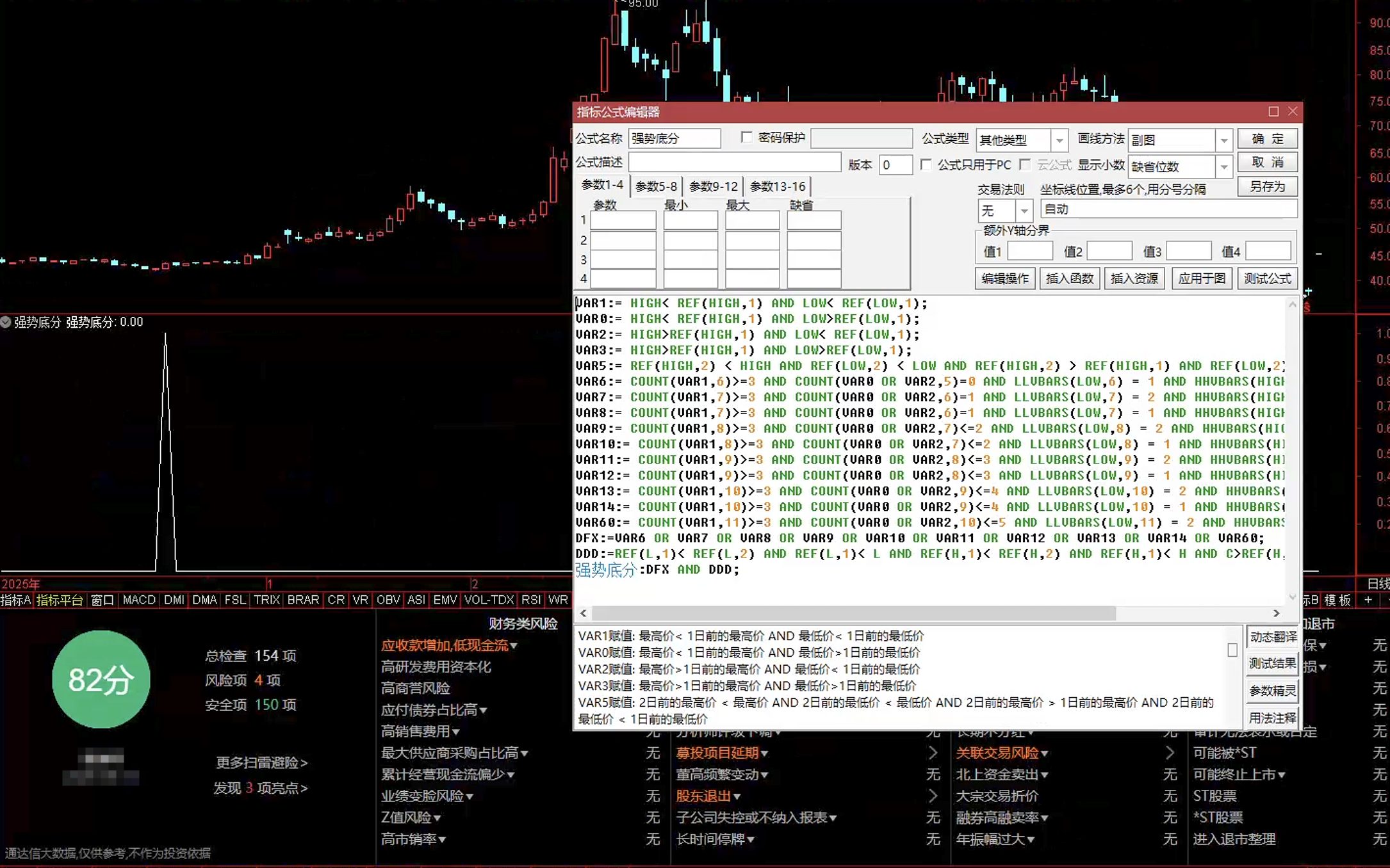 通达信强势底分型选股指标公式指标效果图