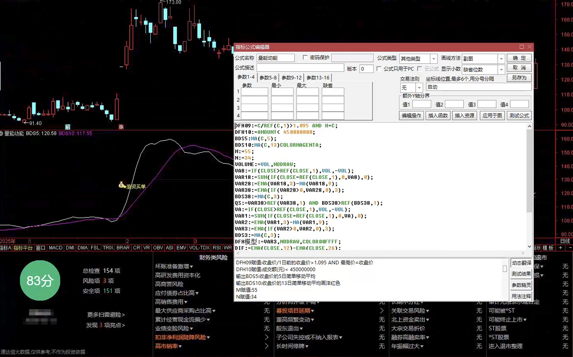通达信量能动能指标公式指标效果图
