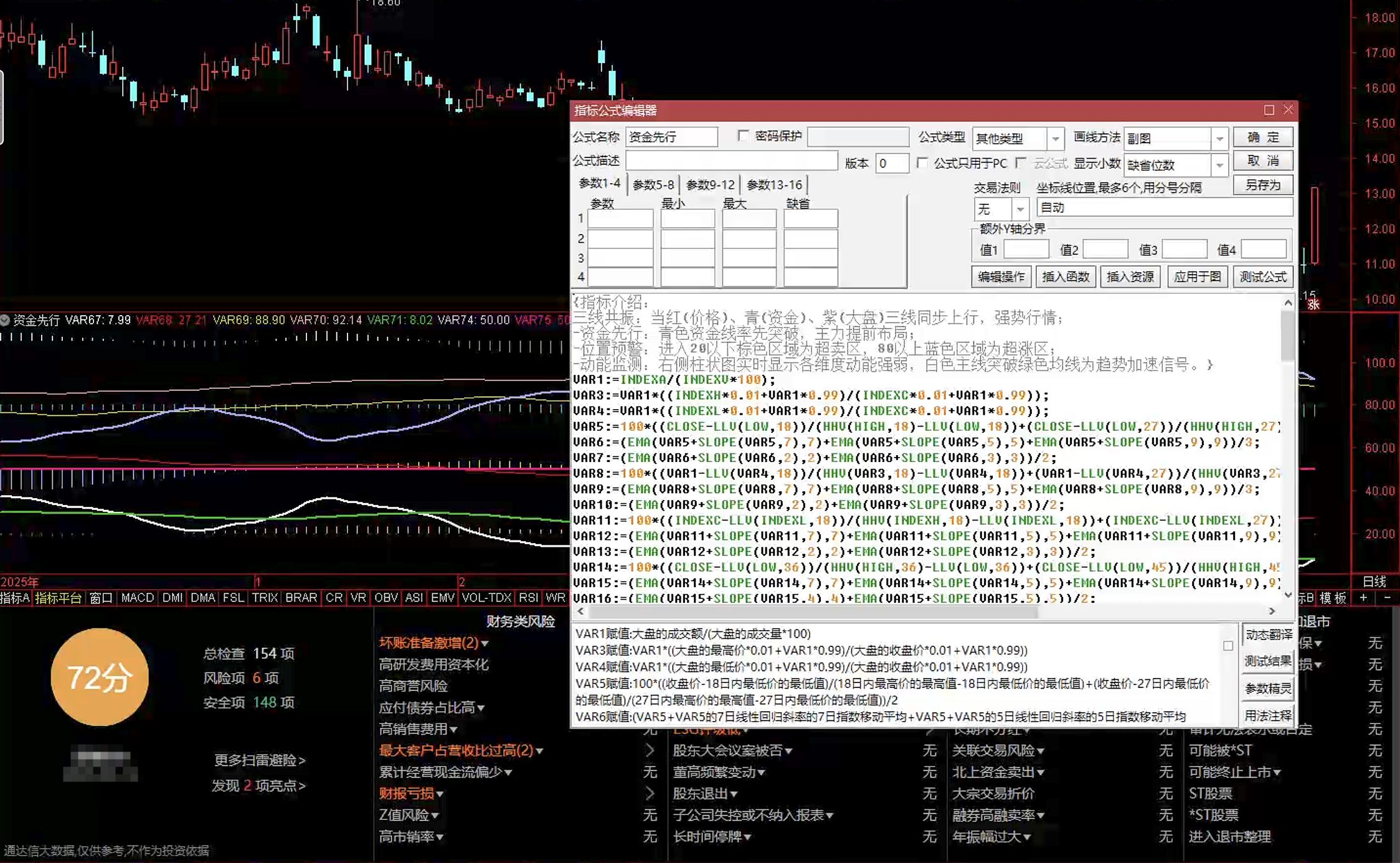 通达信资金先行线指标公式指标效果图