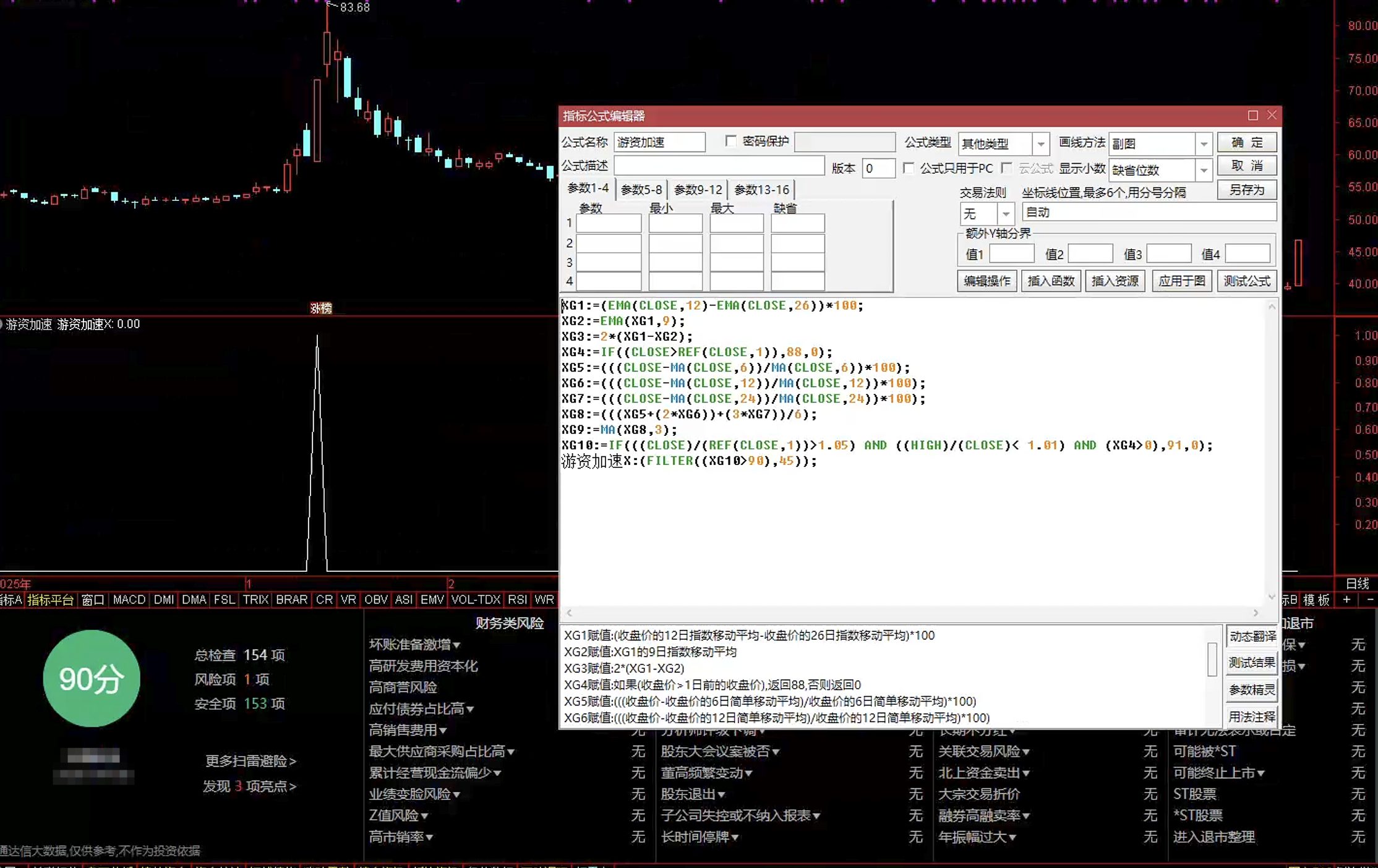 通达信游资加速选股指标公式指标效果图
