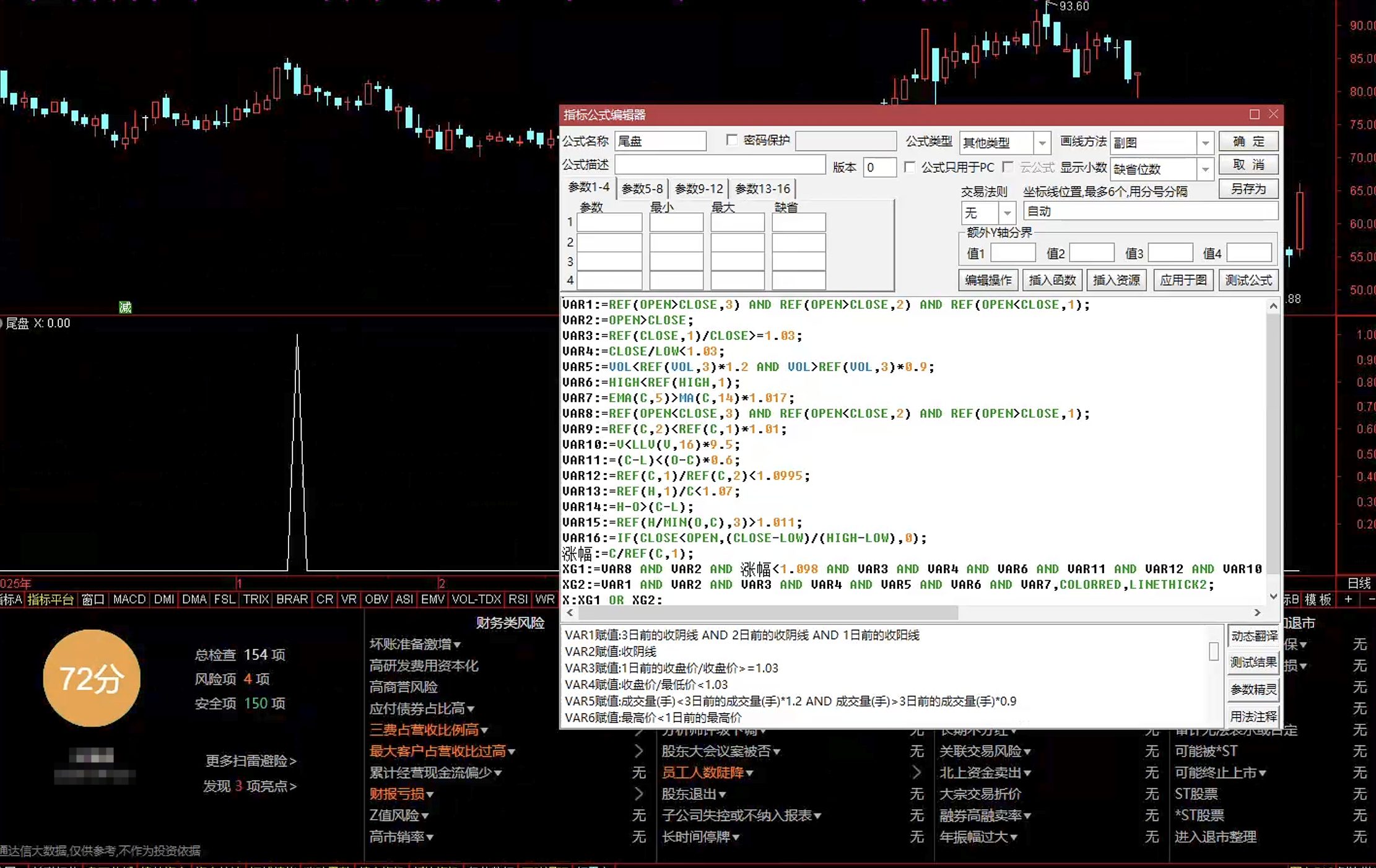 通达信尾盘选股指标公式指标效果图