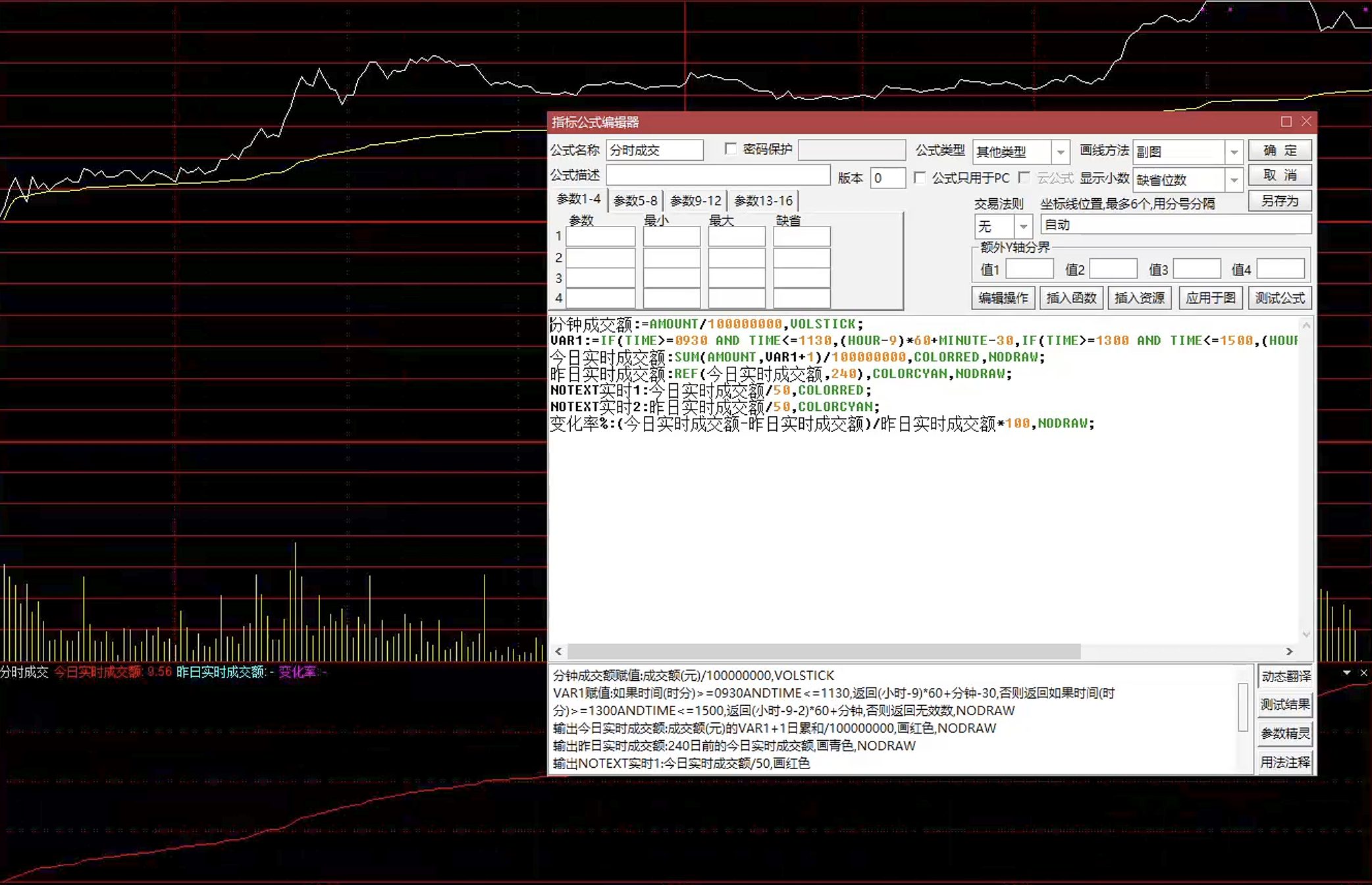 通达信分时成交对比指标公式指标效果图