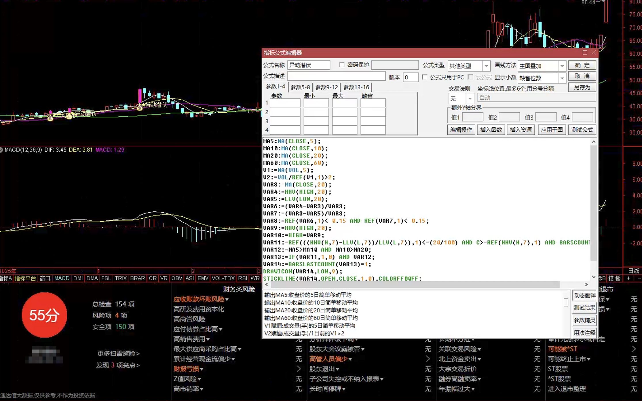 通达信异动潜伏指标公式指标效果图