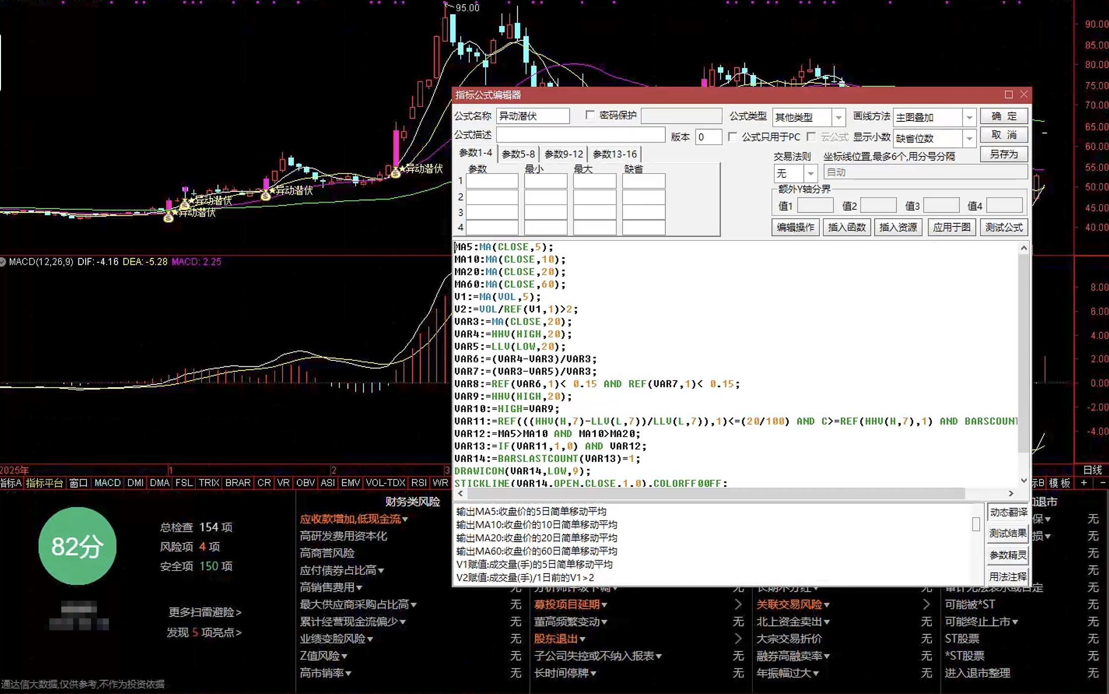 通达信异动潜伏指标公式指标效果图