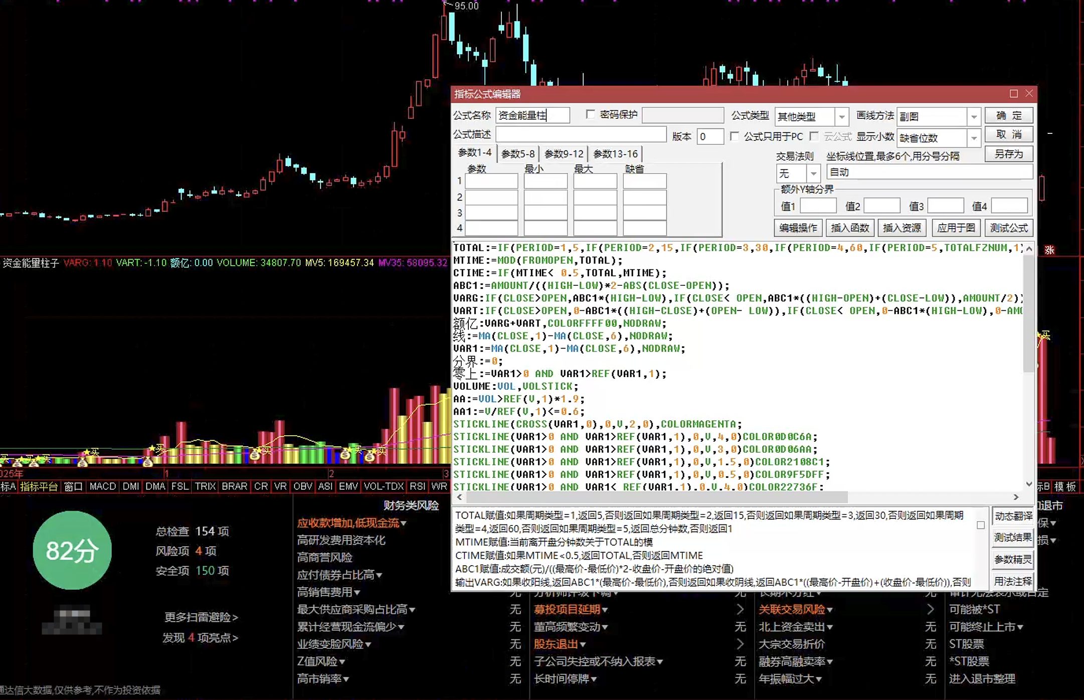 通达信资金能量柱指标公式指标效果图