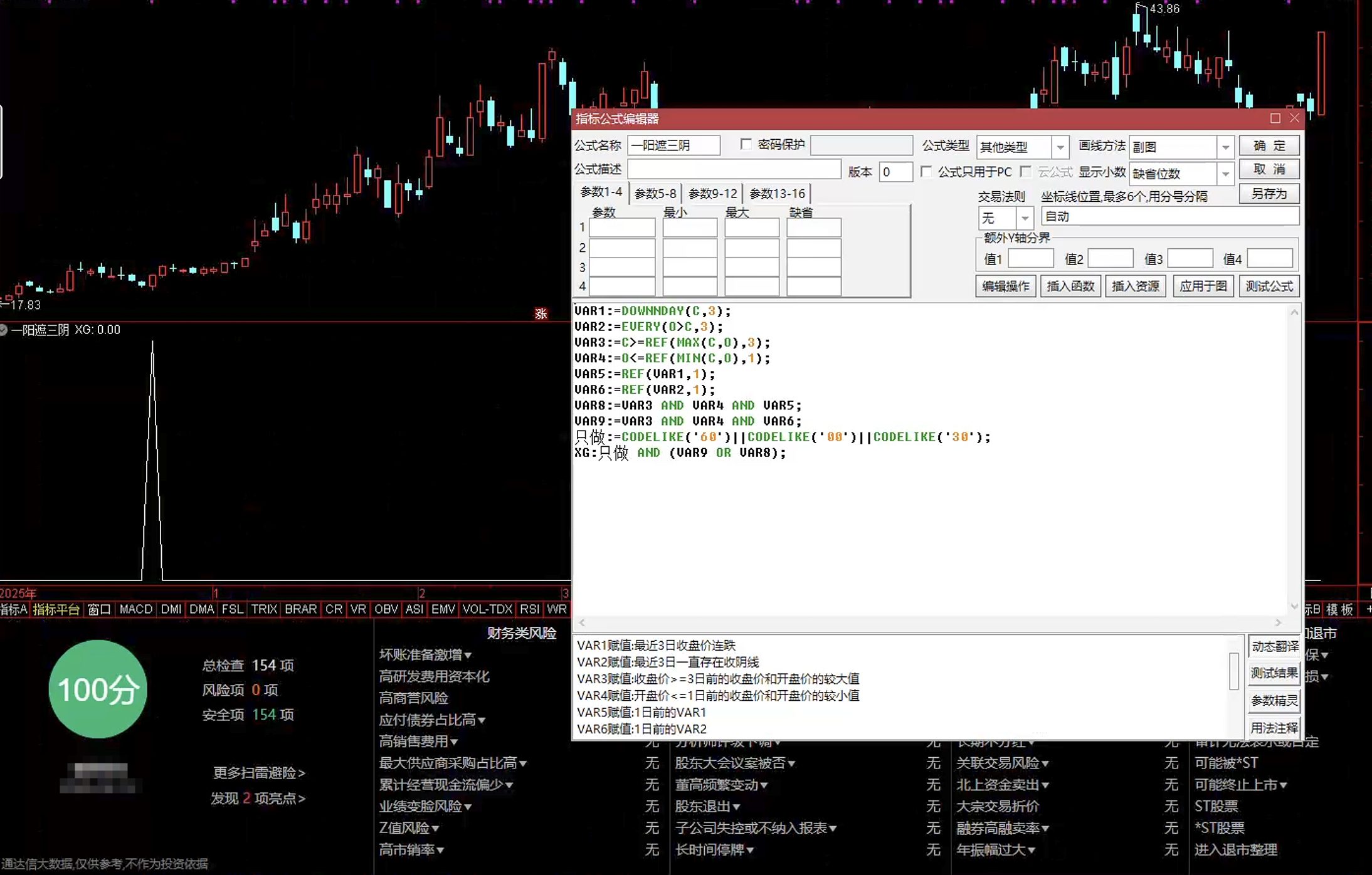 通达信一阳遮三阴选股指标公式指标效果图