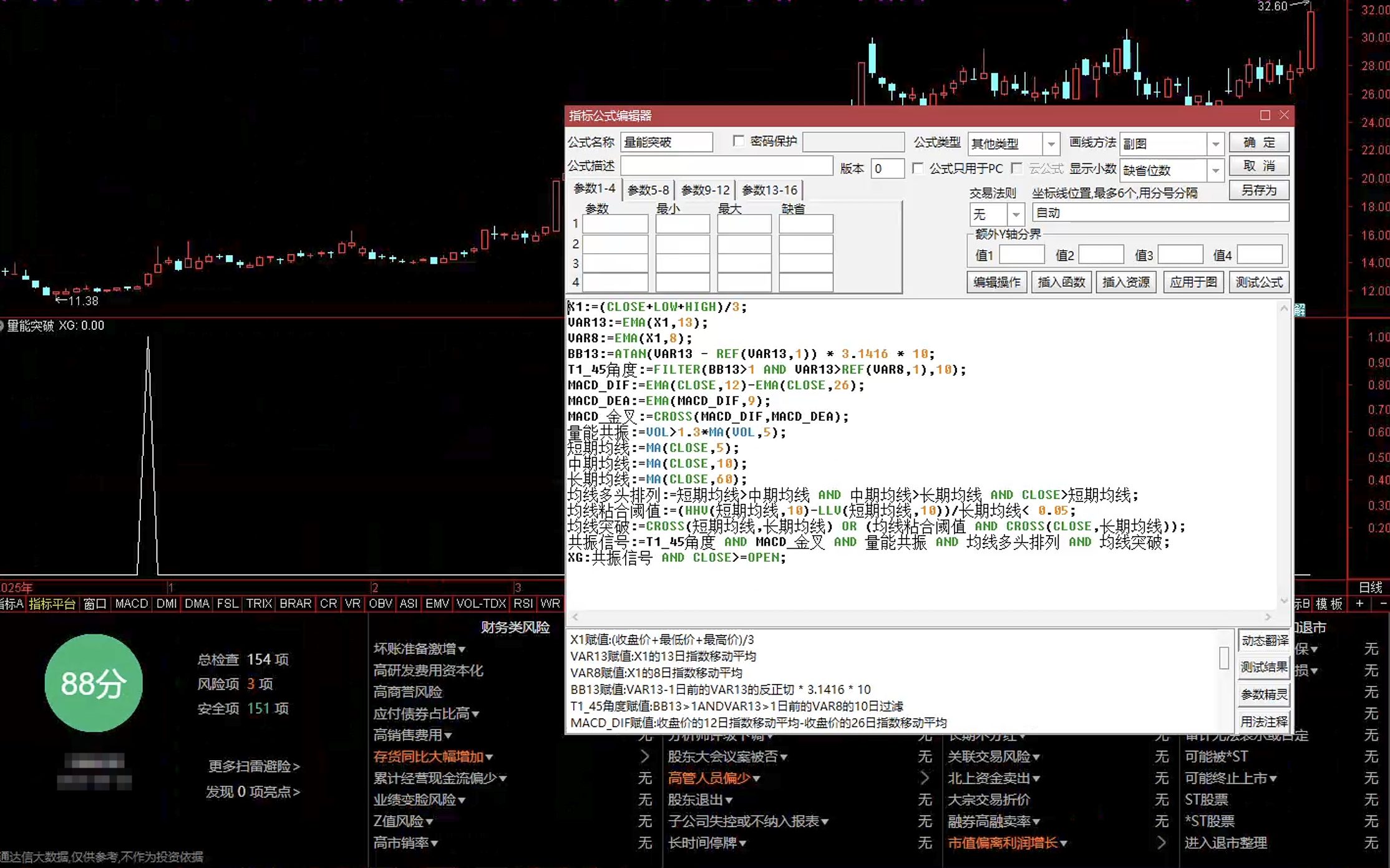 通达信量能突破选股公式指标效果图