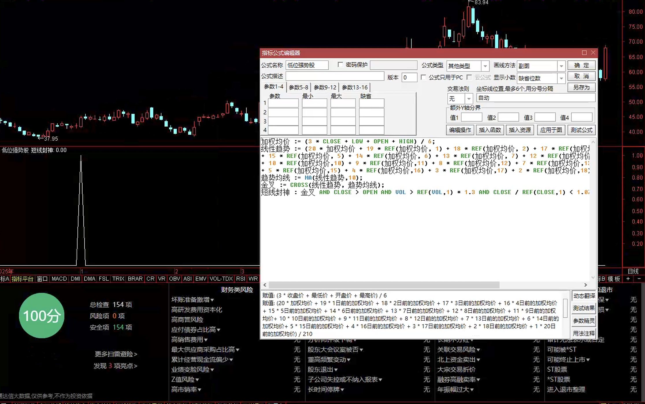 通达信低位强势股选股指标公式指标效果图