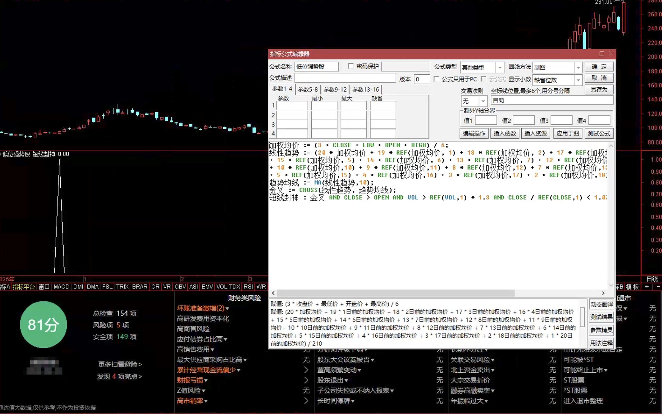 通达信低位强势股选股指标公式指标效果图
