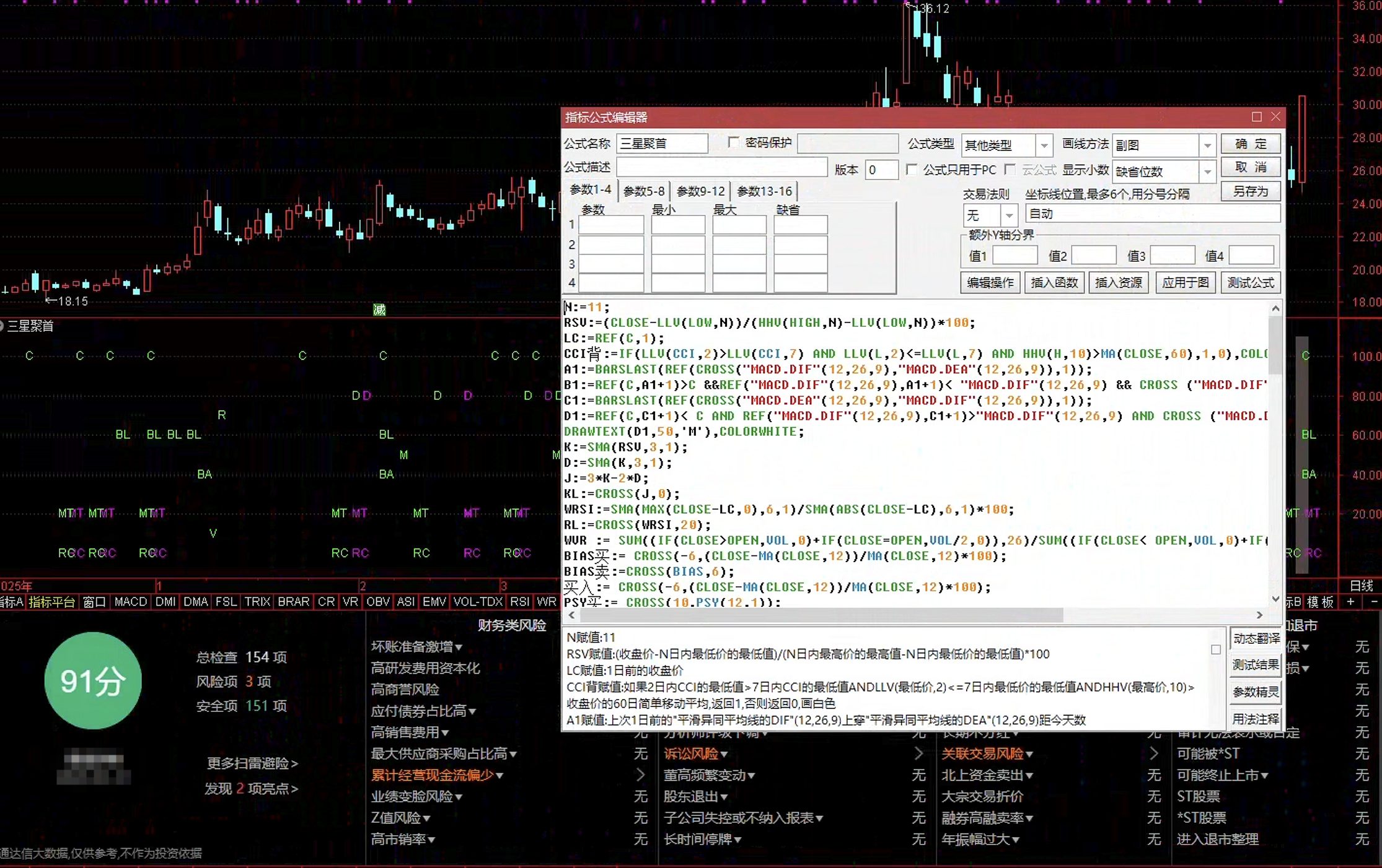 通达信三星聚首指标公式指标效果图