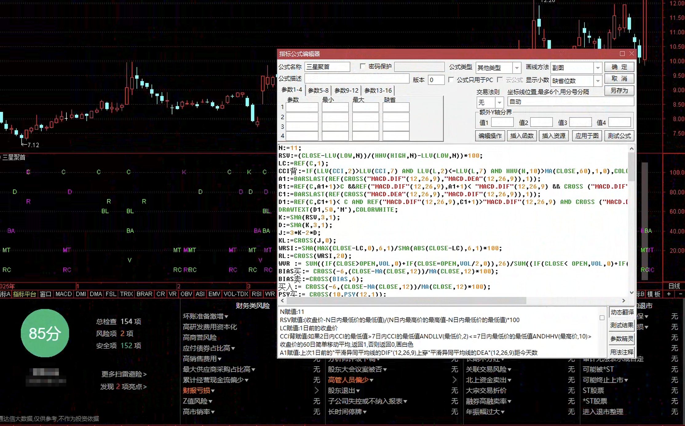 通达信三星聚首指标公式指标效果图
