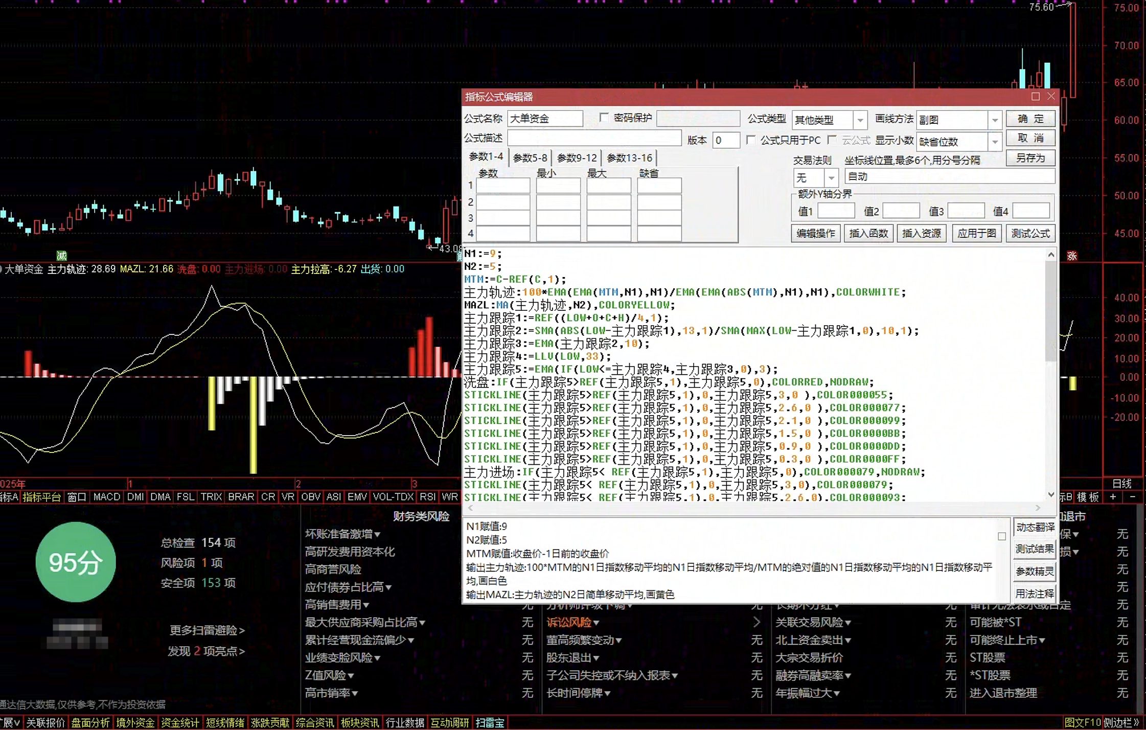 通达信大单资金异动指标公式指标效果图