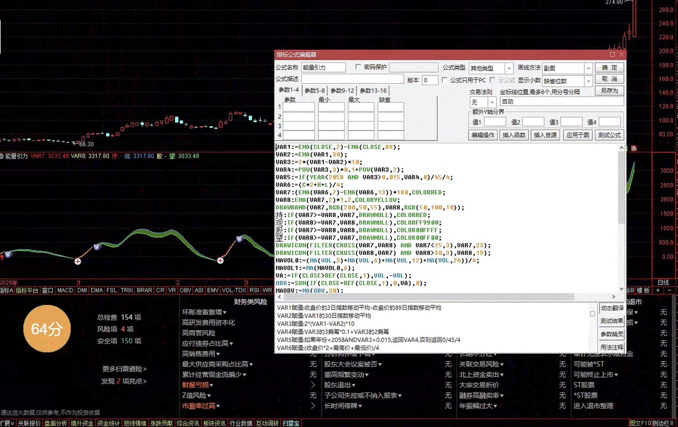 通达信能量引力指标公式指标效果图