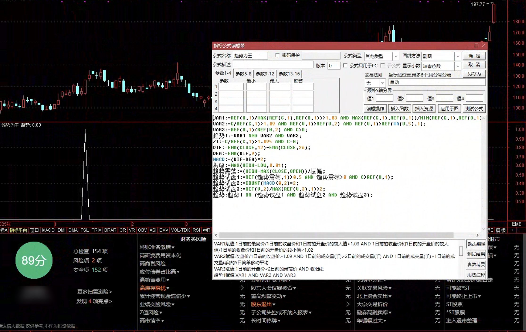通达信趋势为王选股指标公式指标效果图