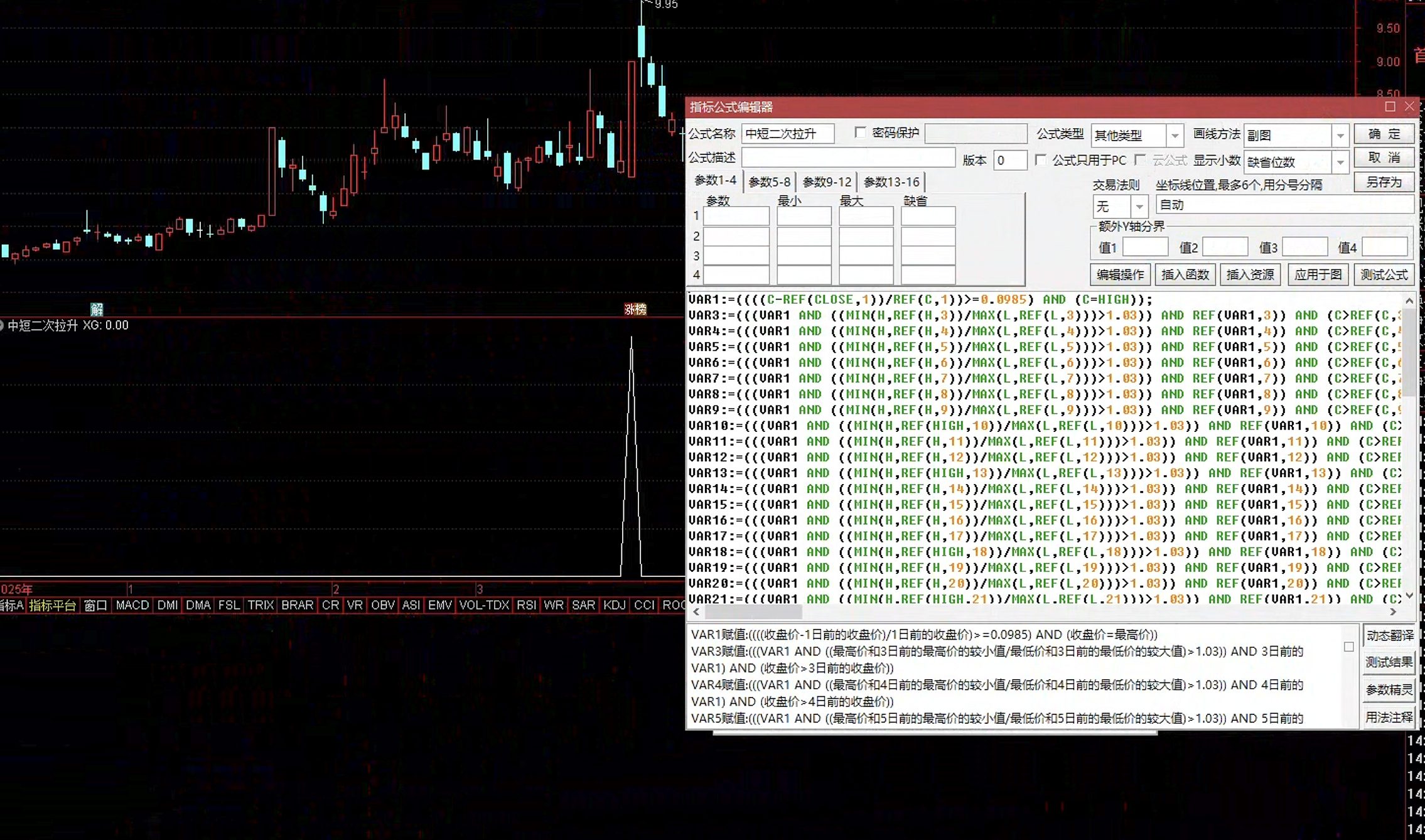 通达信中短二次拉升选股指标公式指标效果图
