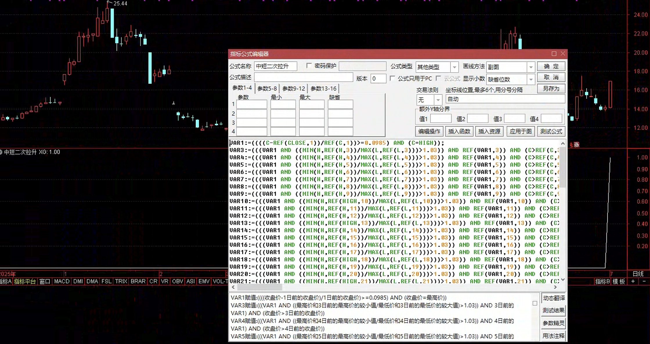 通达信中短二次拉升选股指标公式指标效果图