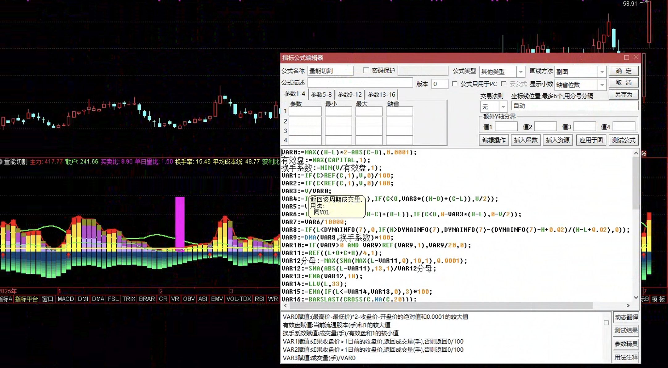 通达信量能切割指标公式指标效果图