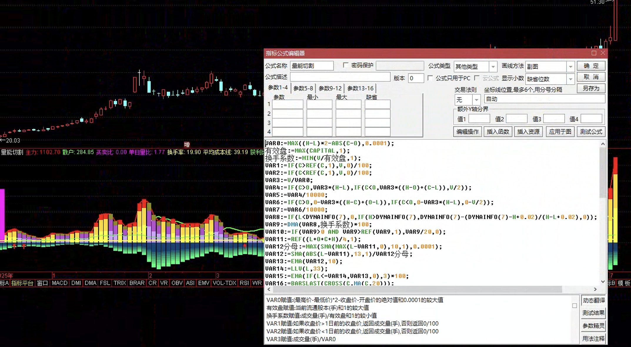 通达信量能切割指标公式指标效果图