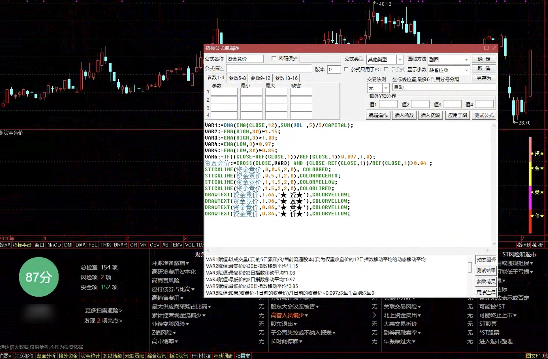通达信资金竞价指标公式指标效果图