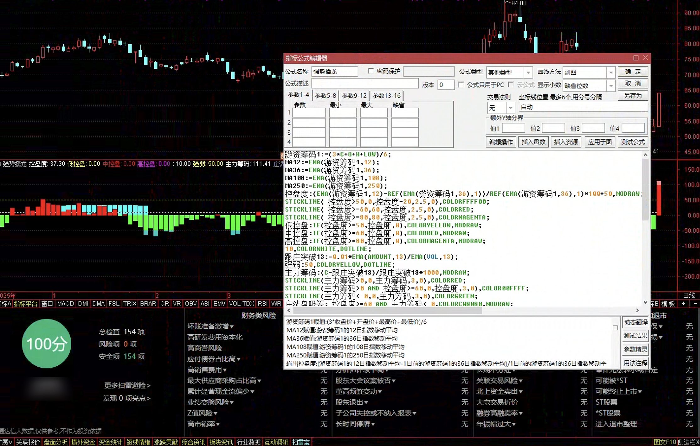 通达信强势擒龙控盘指标公式指标效果图