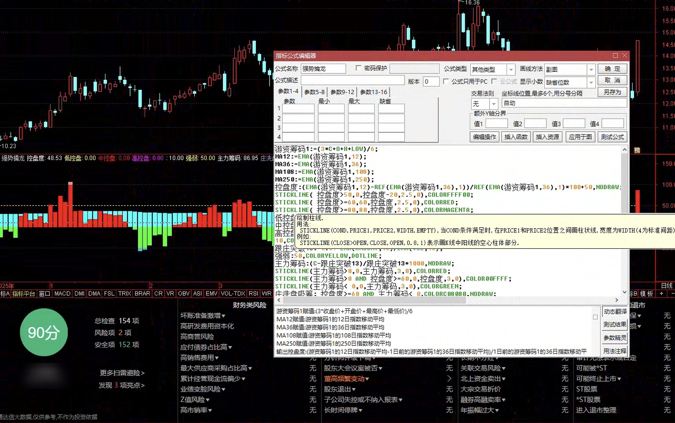 通达信强势擒龙控盘指标公式指标效果图