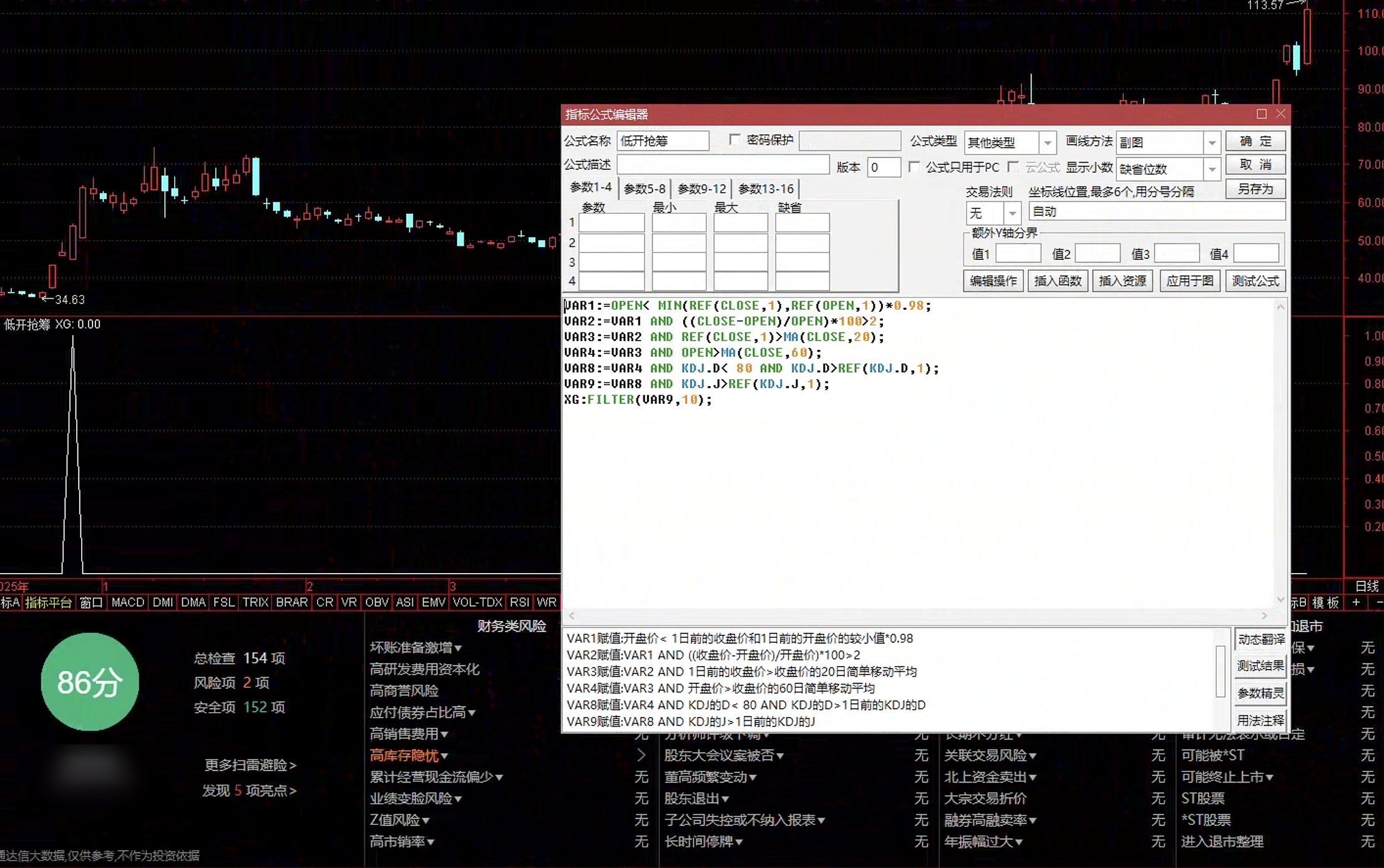 通达信低开抢筹选股指标公式指标效果图
