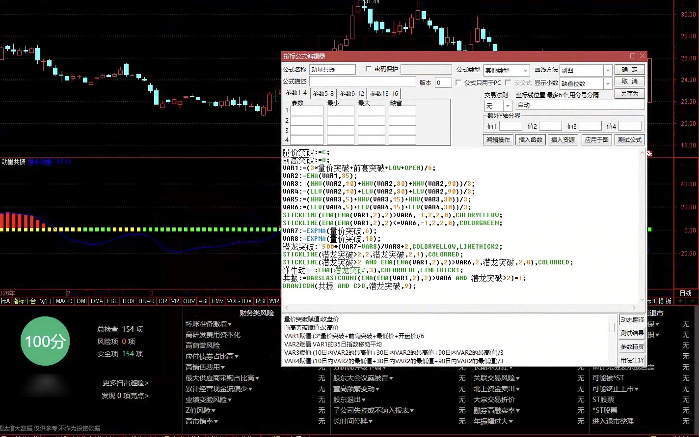 通达信动量共振指标公式指标效果图