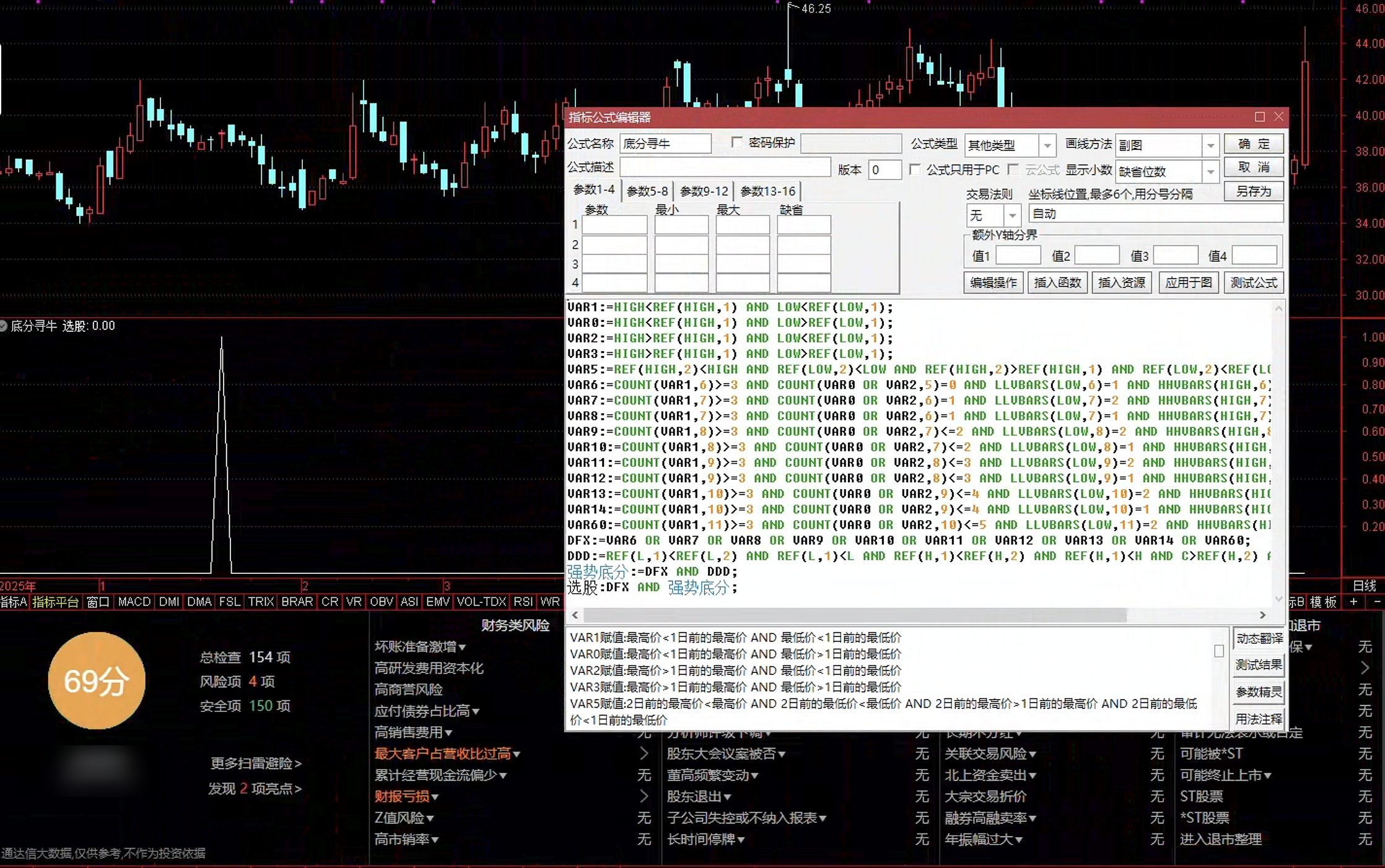 通达信底分型寻牛选股指标公式指标效果图