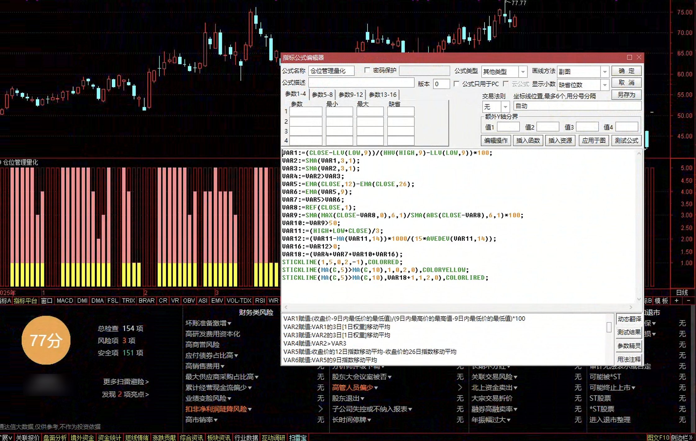 通达信仓位量化管理指标公式指标效果图