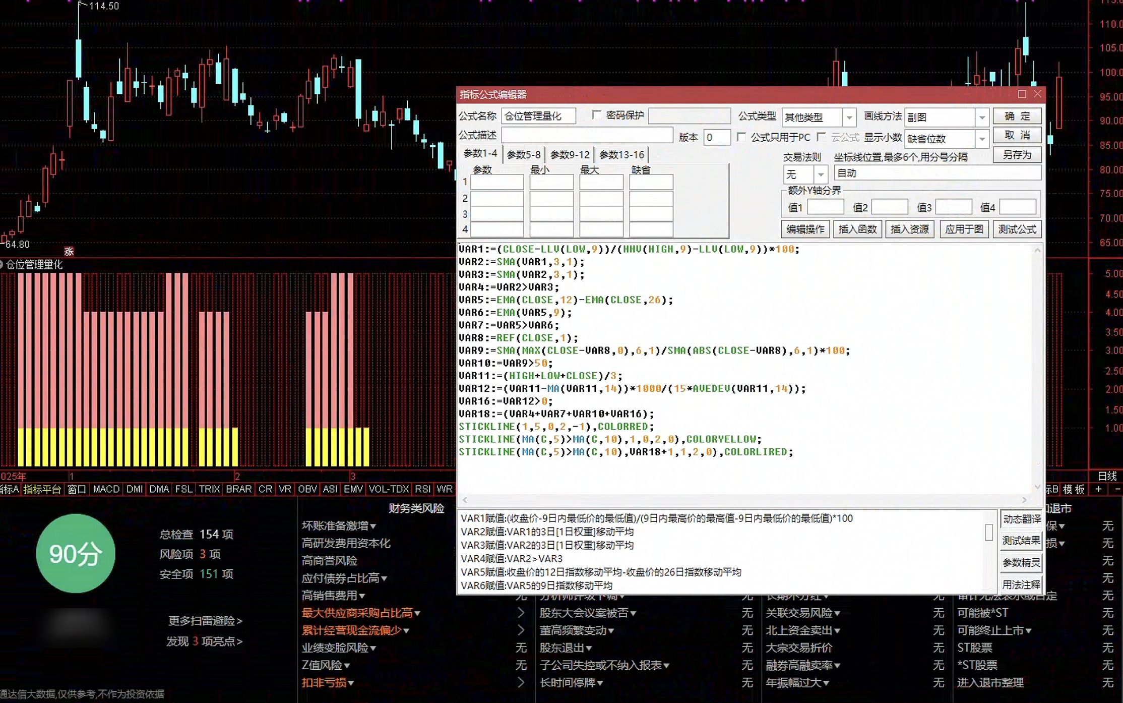 通达信仓位量化管理指标公式指标效果图