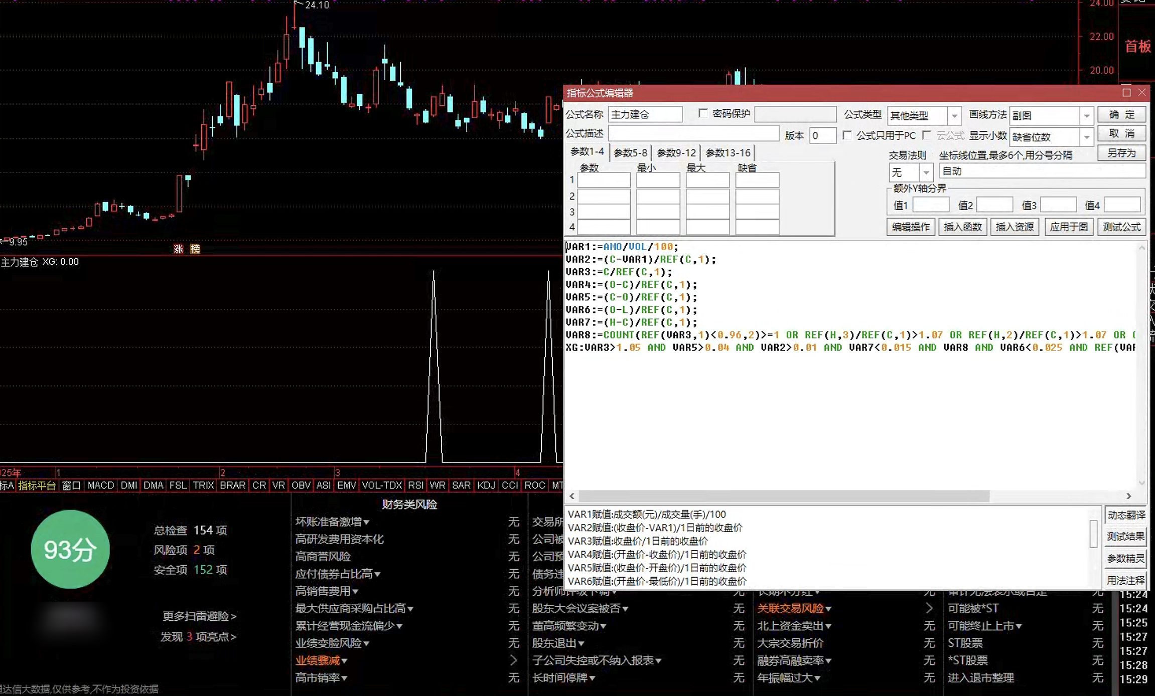 通达信主力建仓加仓选股指标公式指标效果图