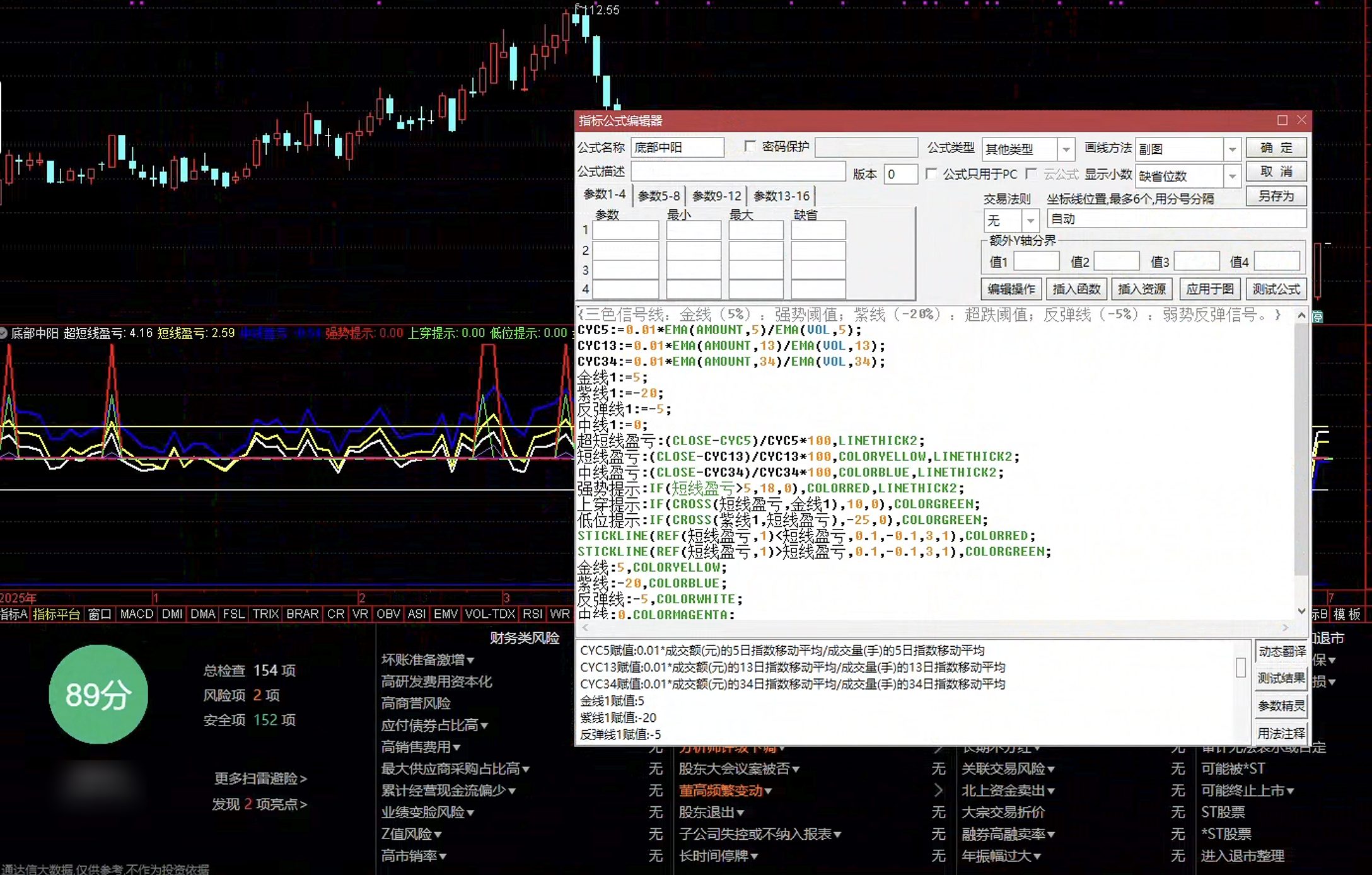 通达信底部中阳指标公式指标效果图