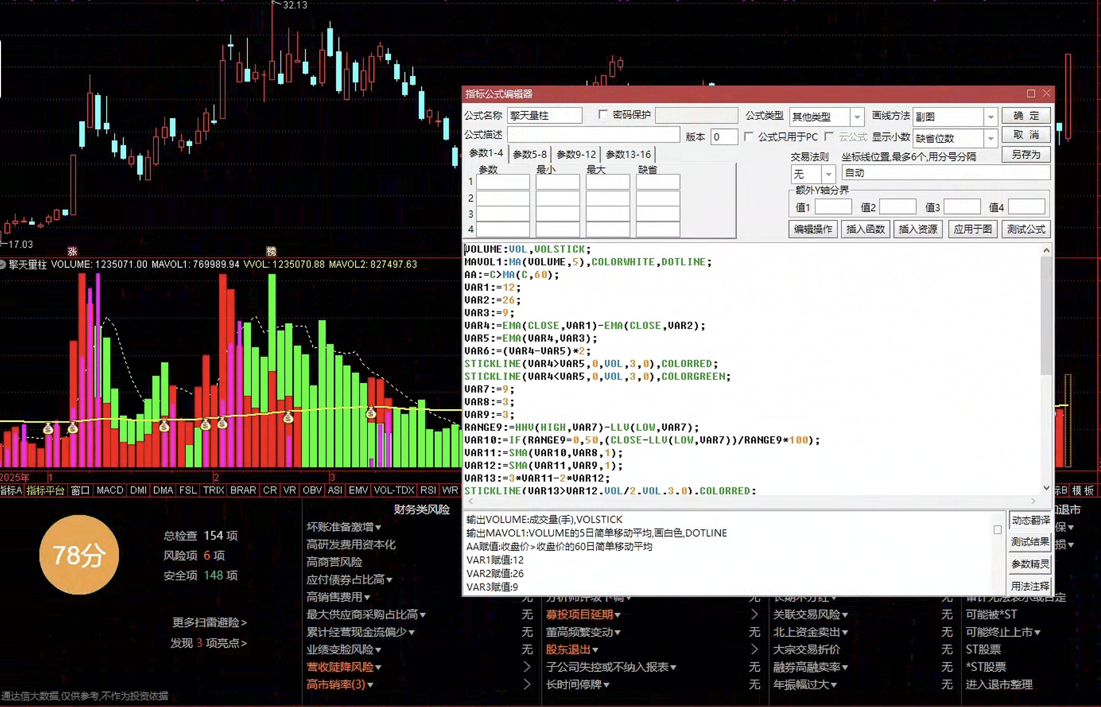 通达信擎天量柱指标公式指标效果图