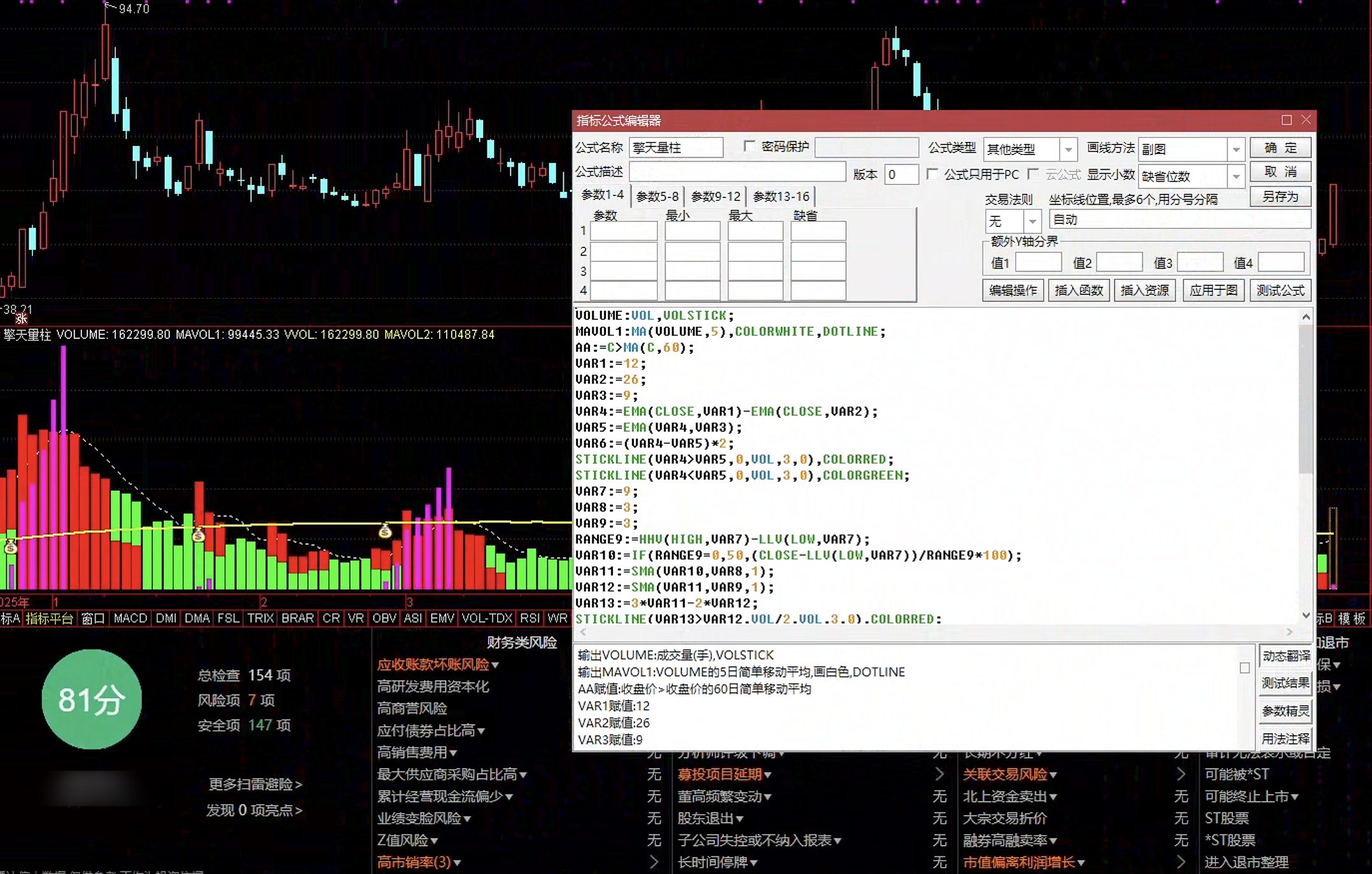 通达信擎天量柱指标公式指标效果图