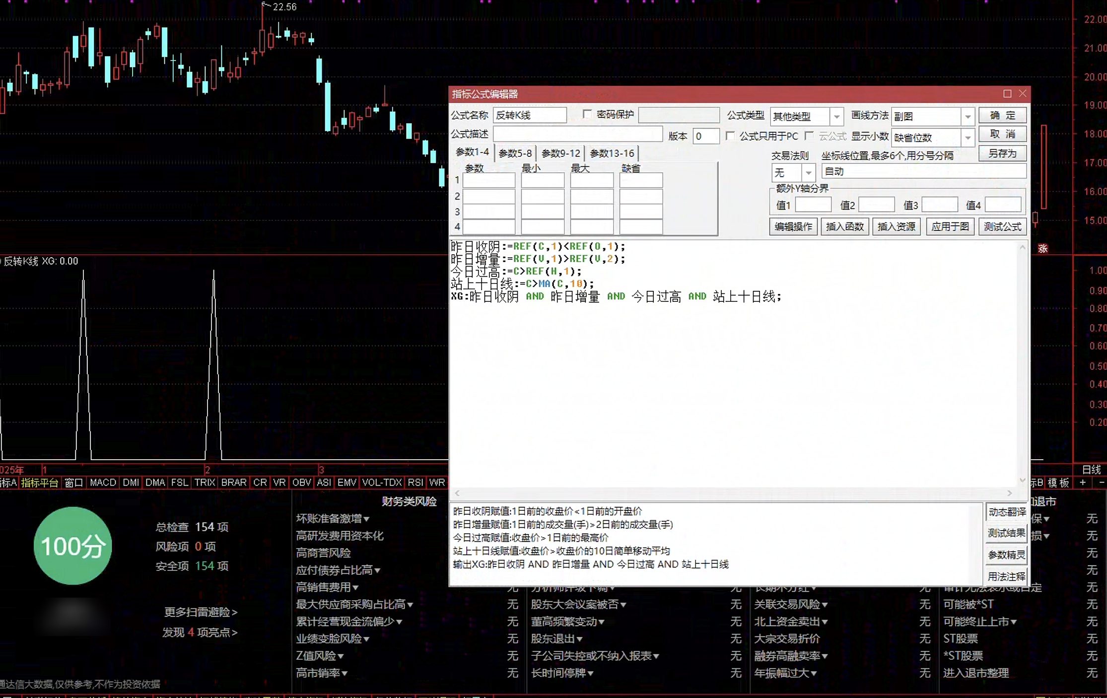 通达信反转K线选股指标公式指标效果图